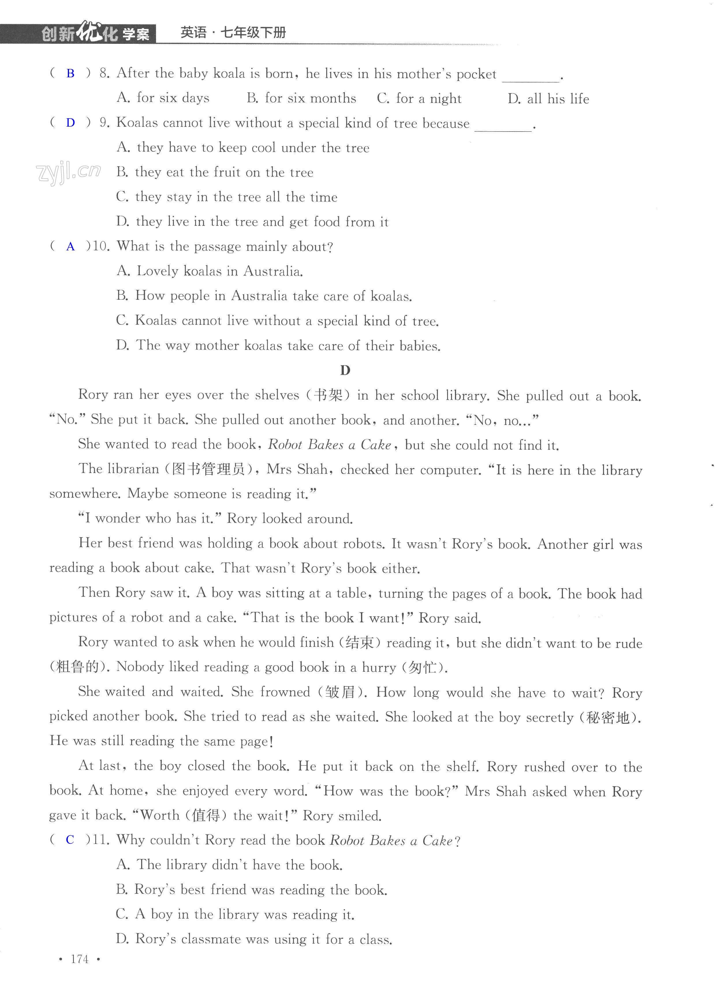 第174页