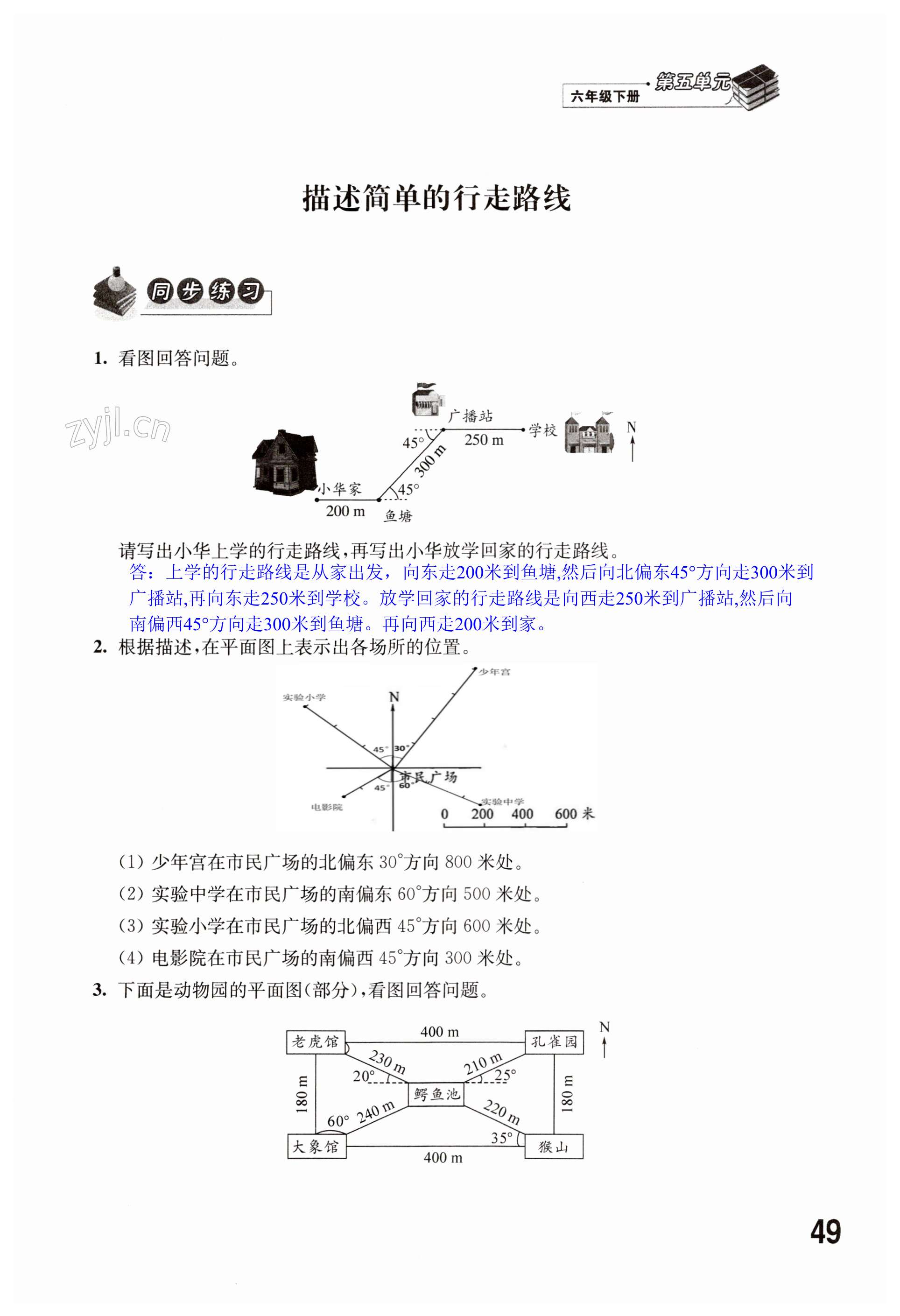 第49頁