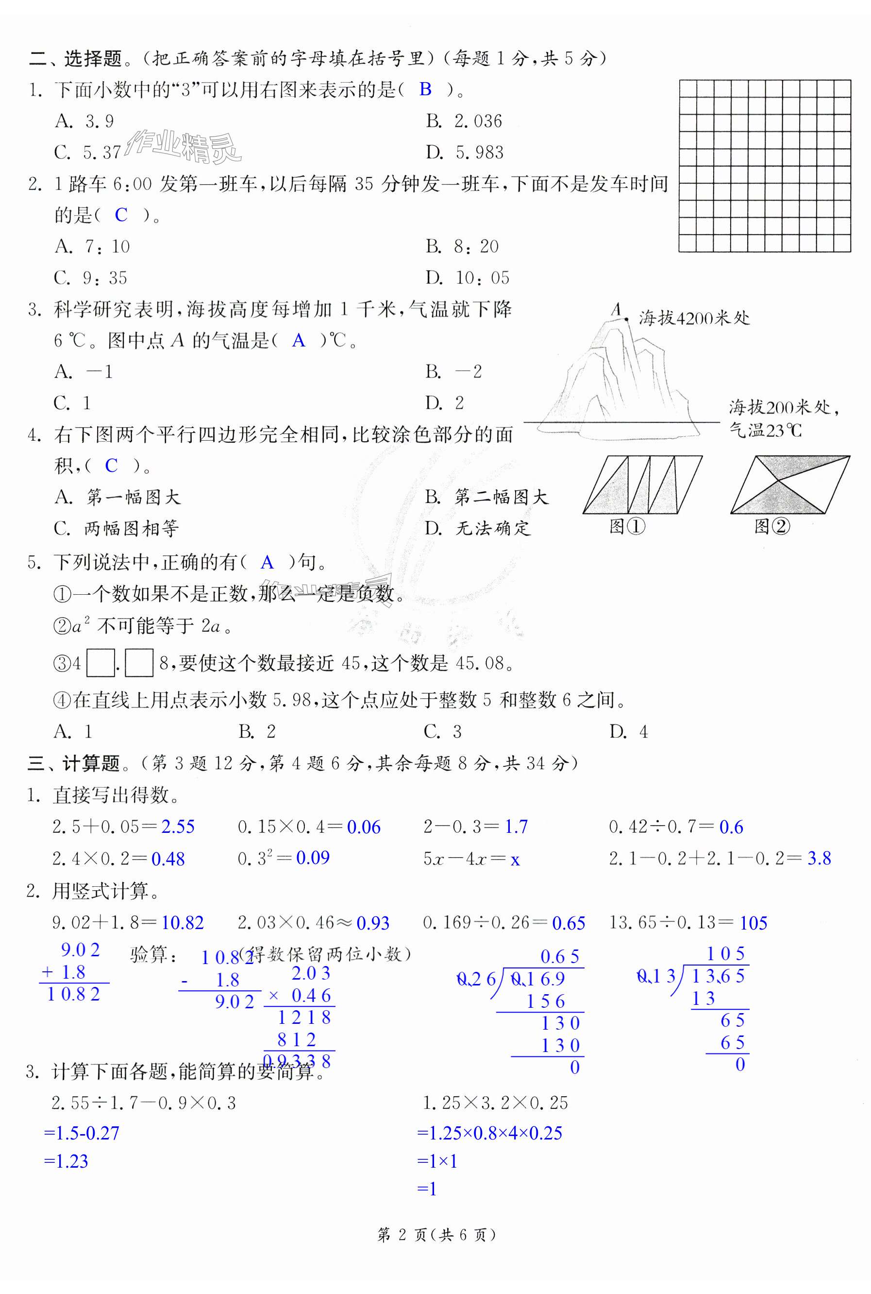 第26頁(yè)