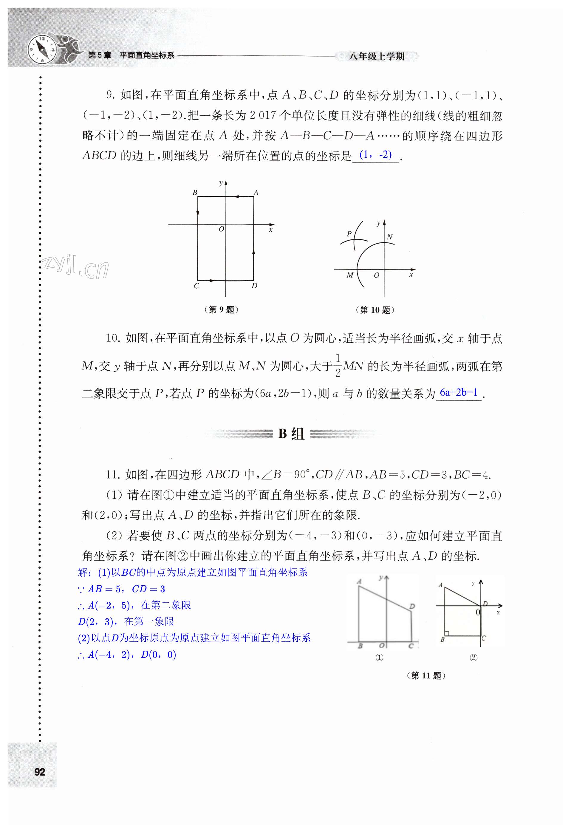 第92頁