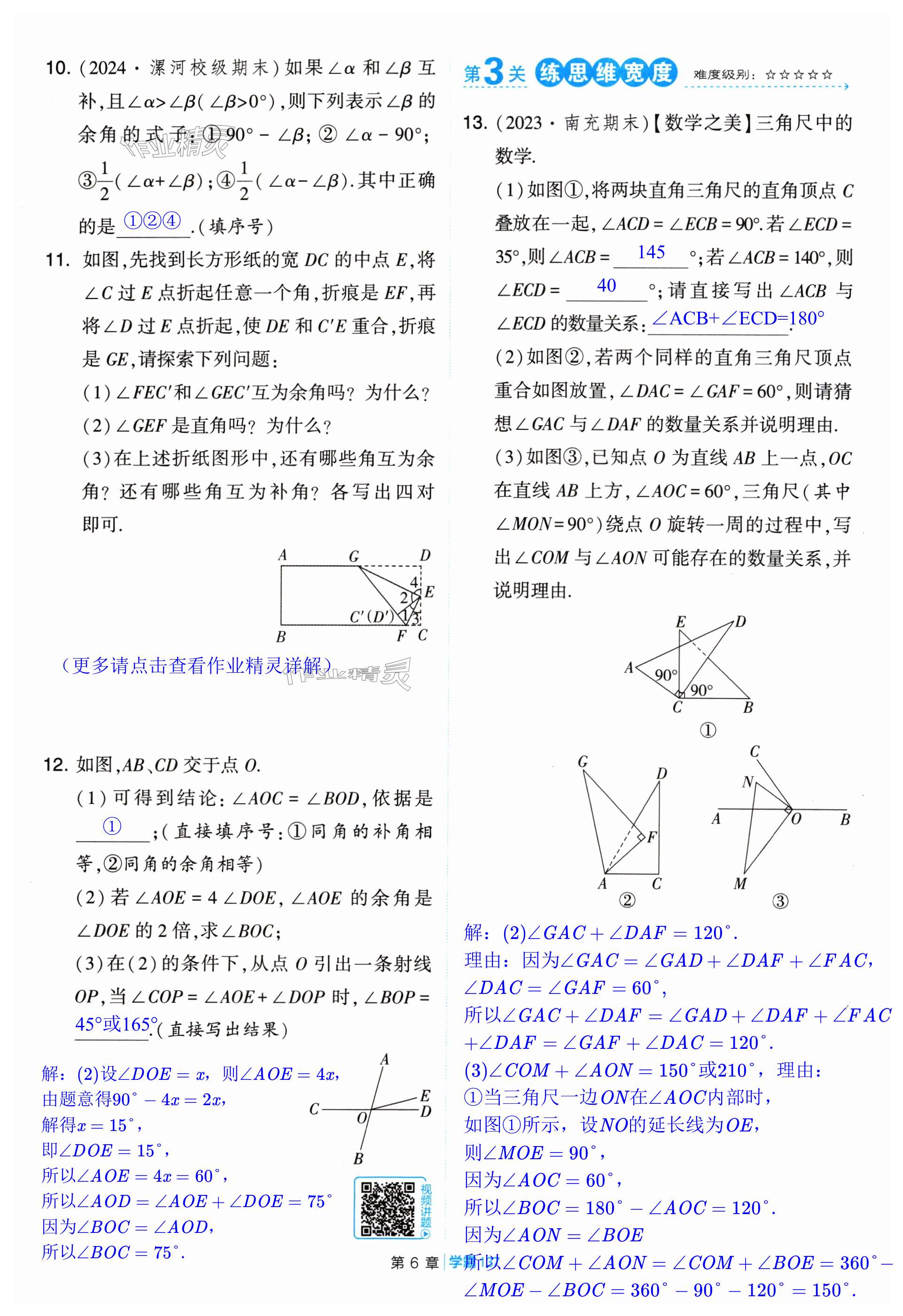 第137頁