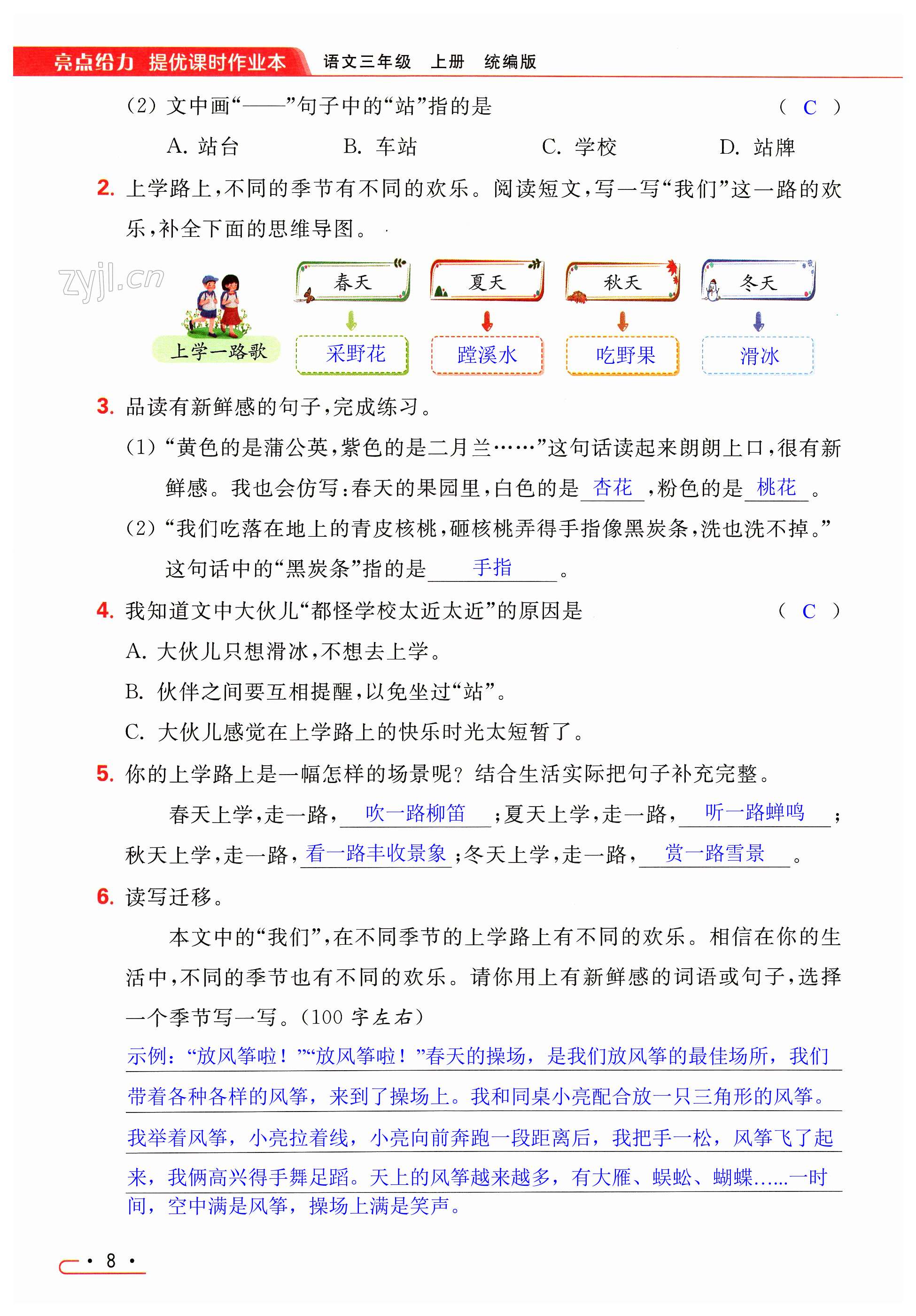 第8页