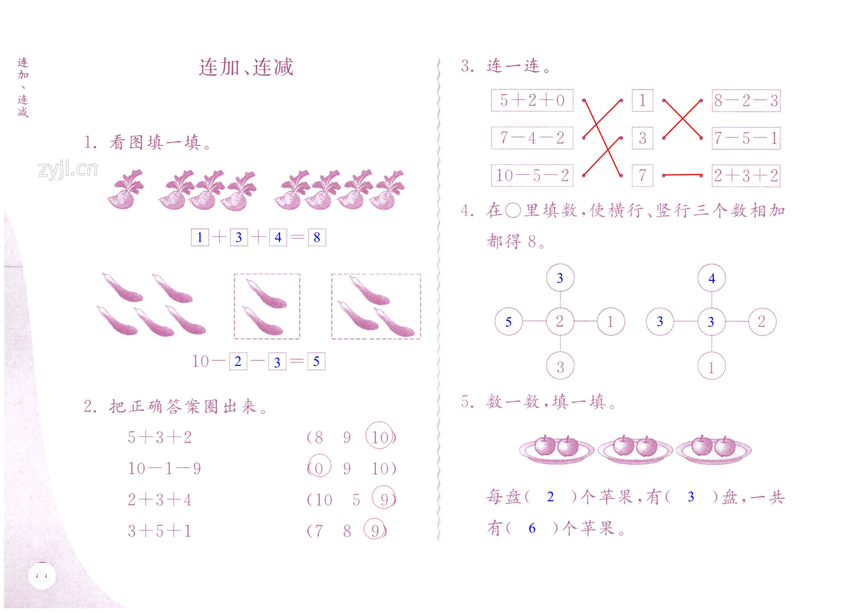 第44頁