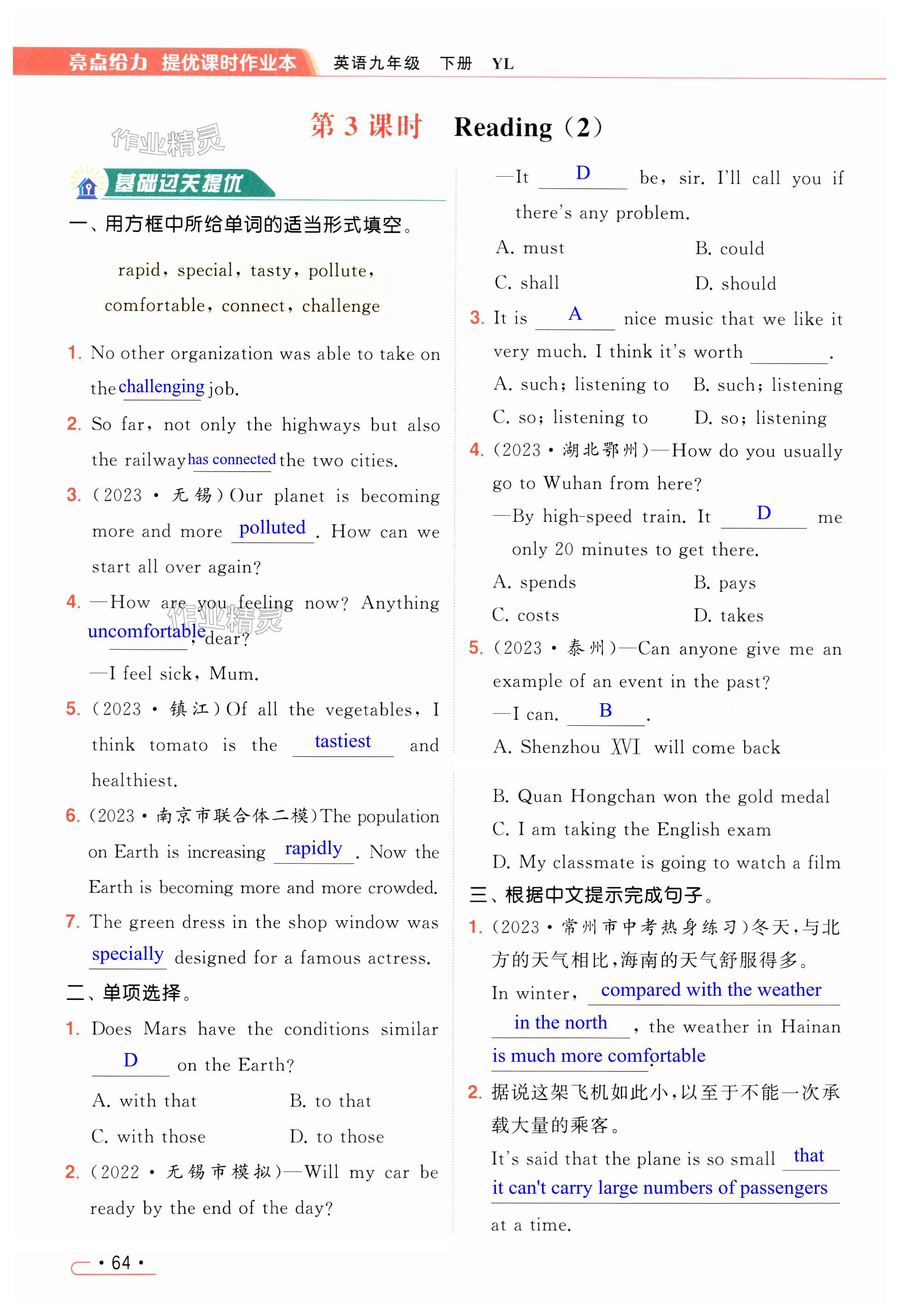 第64页
