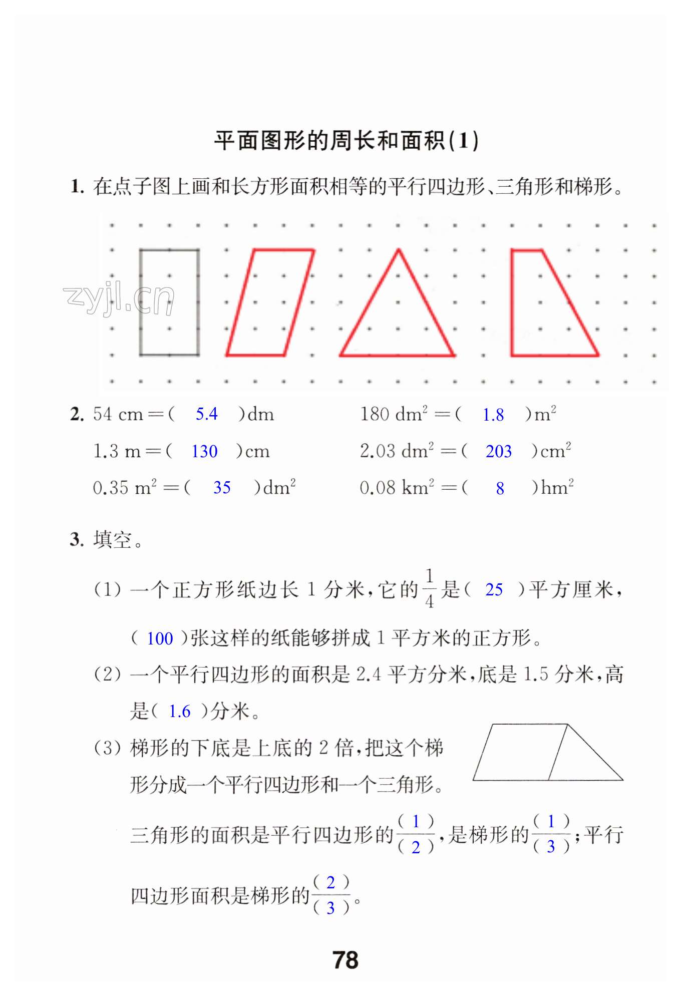 第78頁(yè)