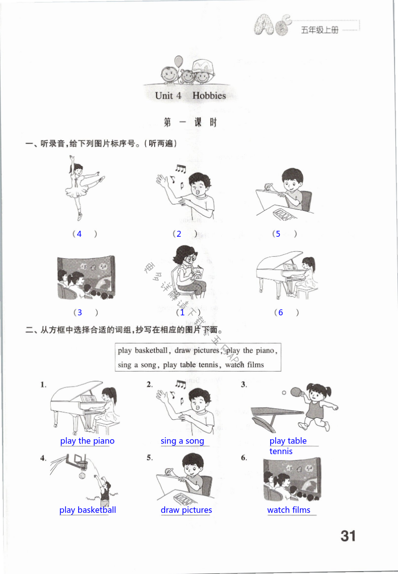 第31頁(yè)