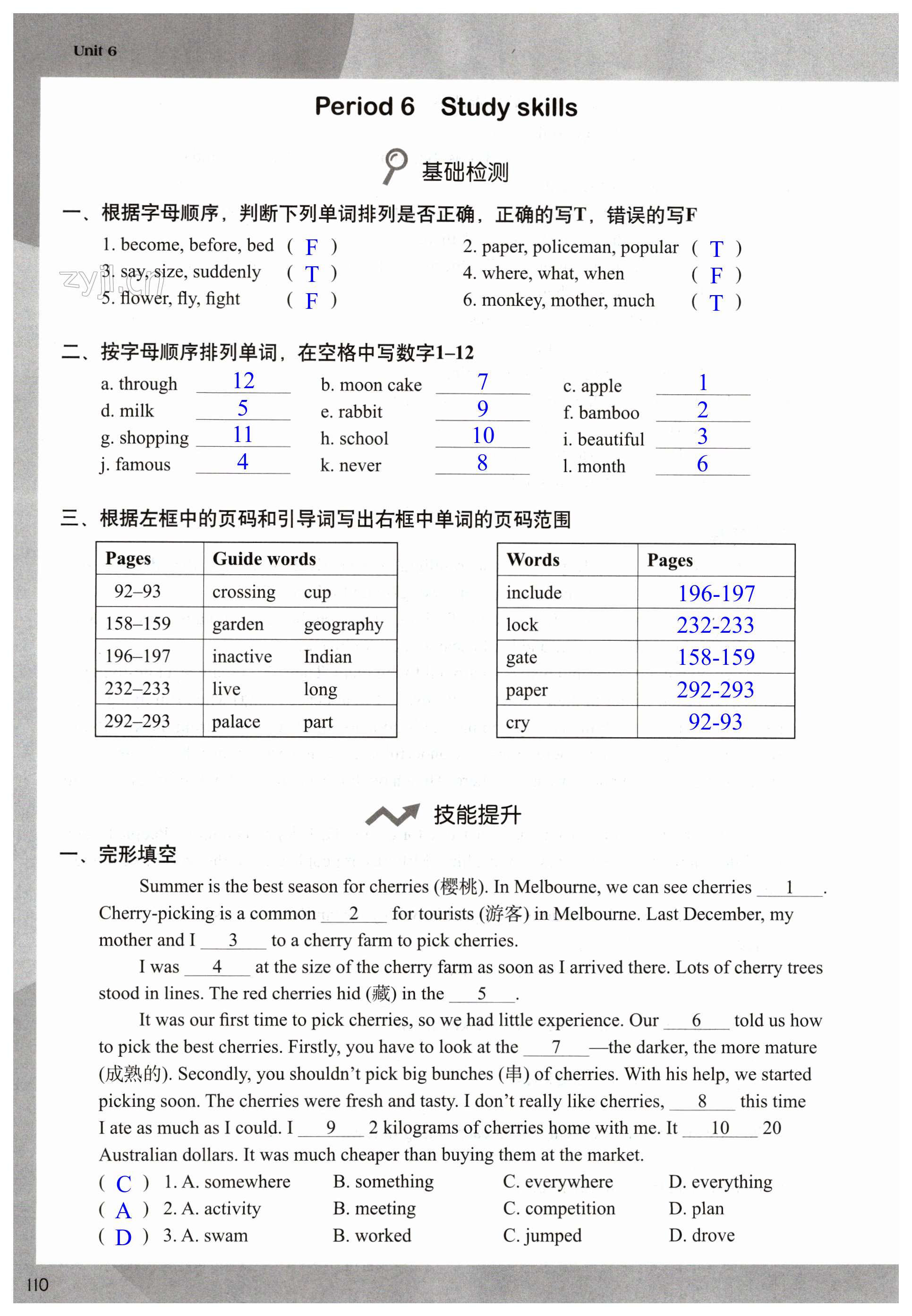 第110頁(yè)