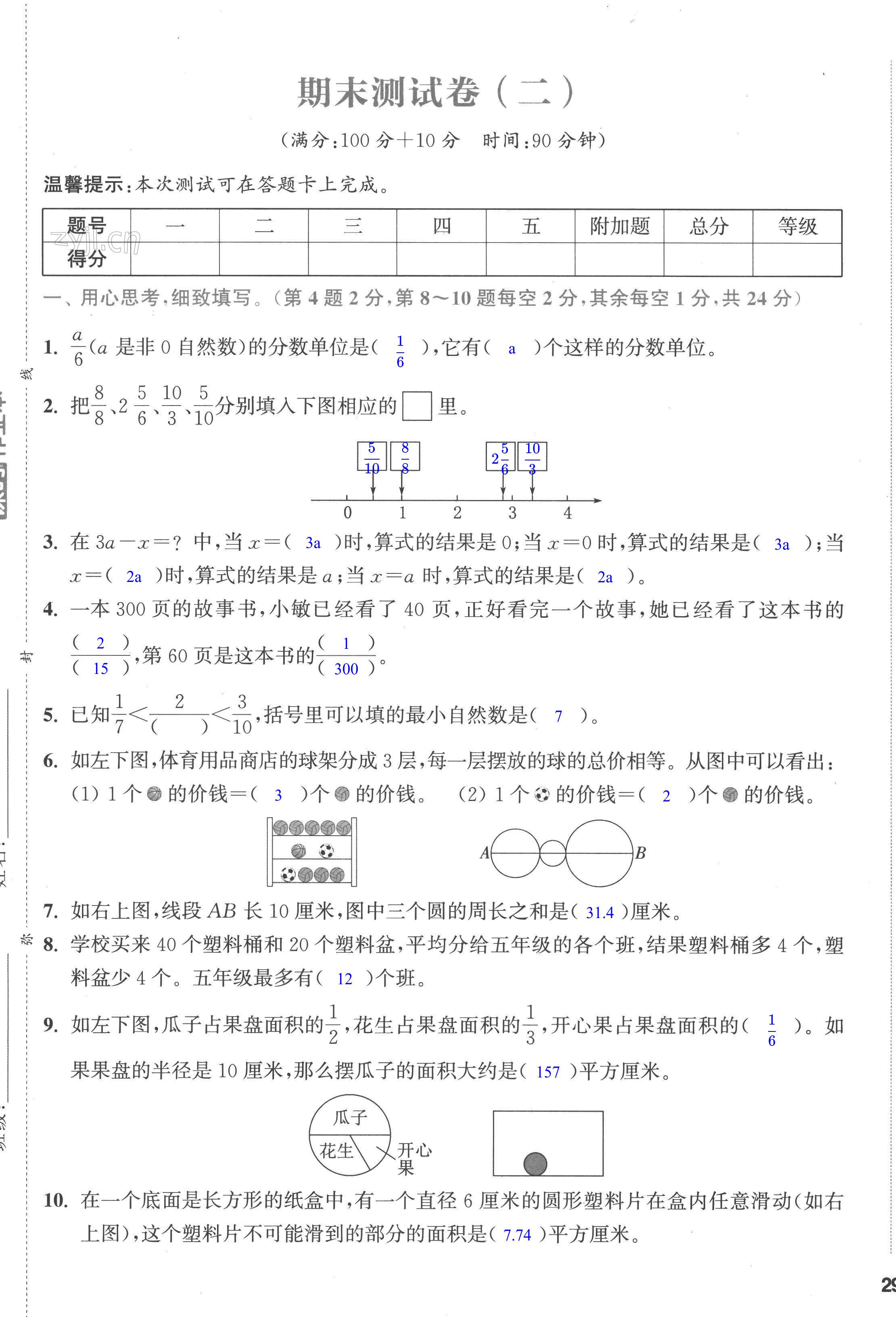 第57頁