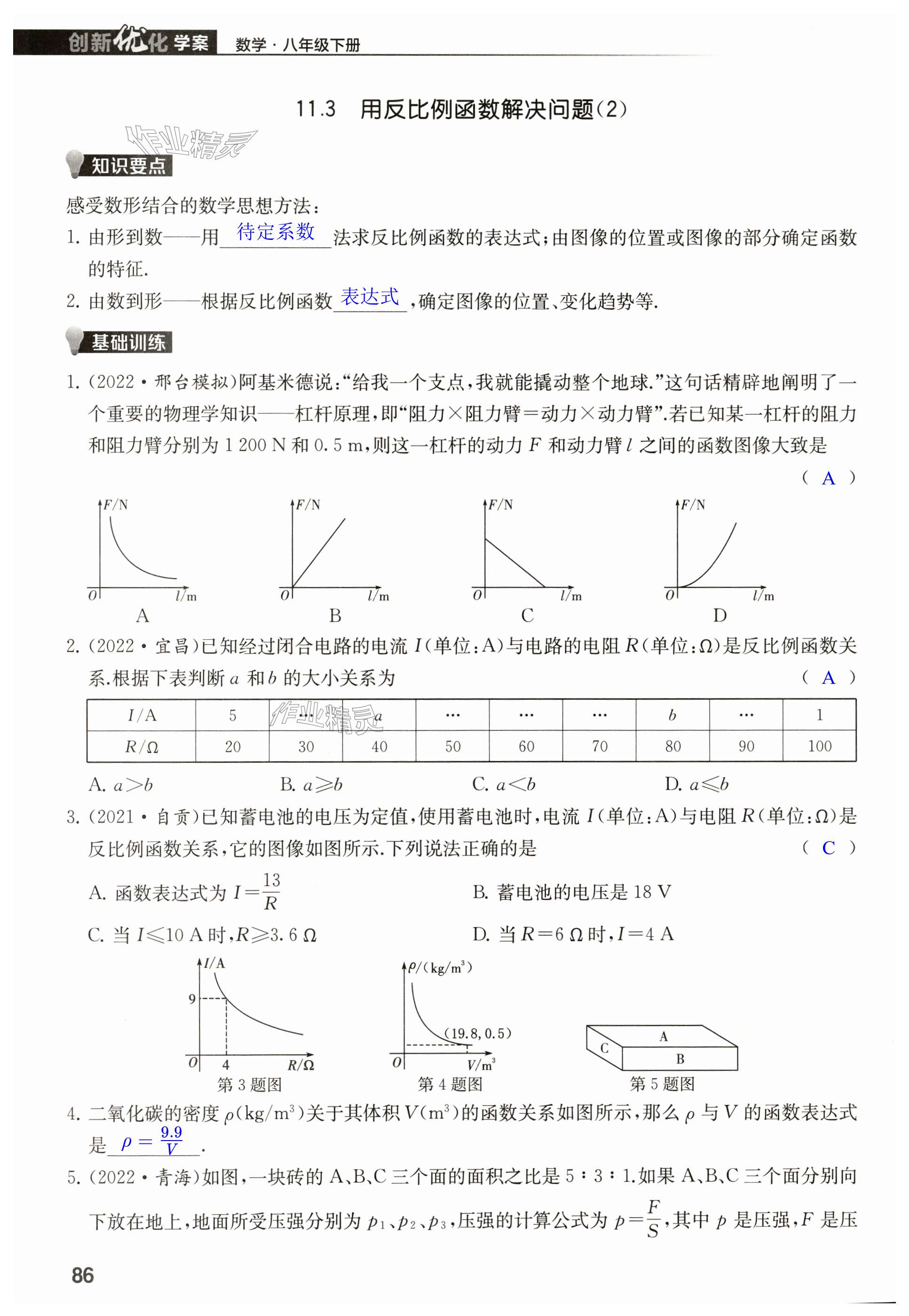 第86頁