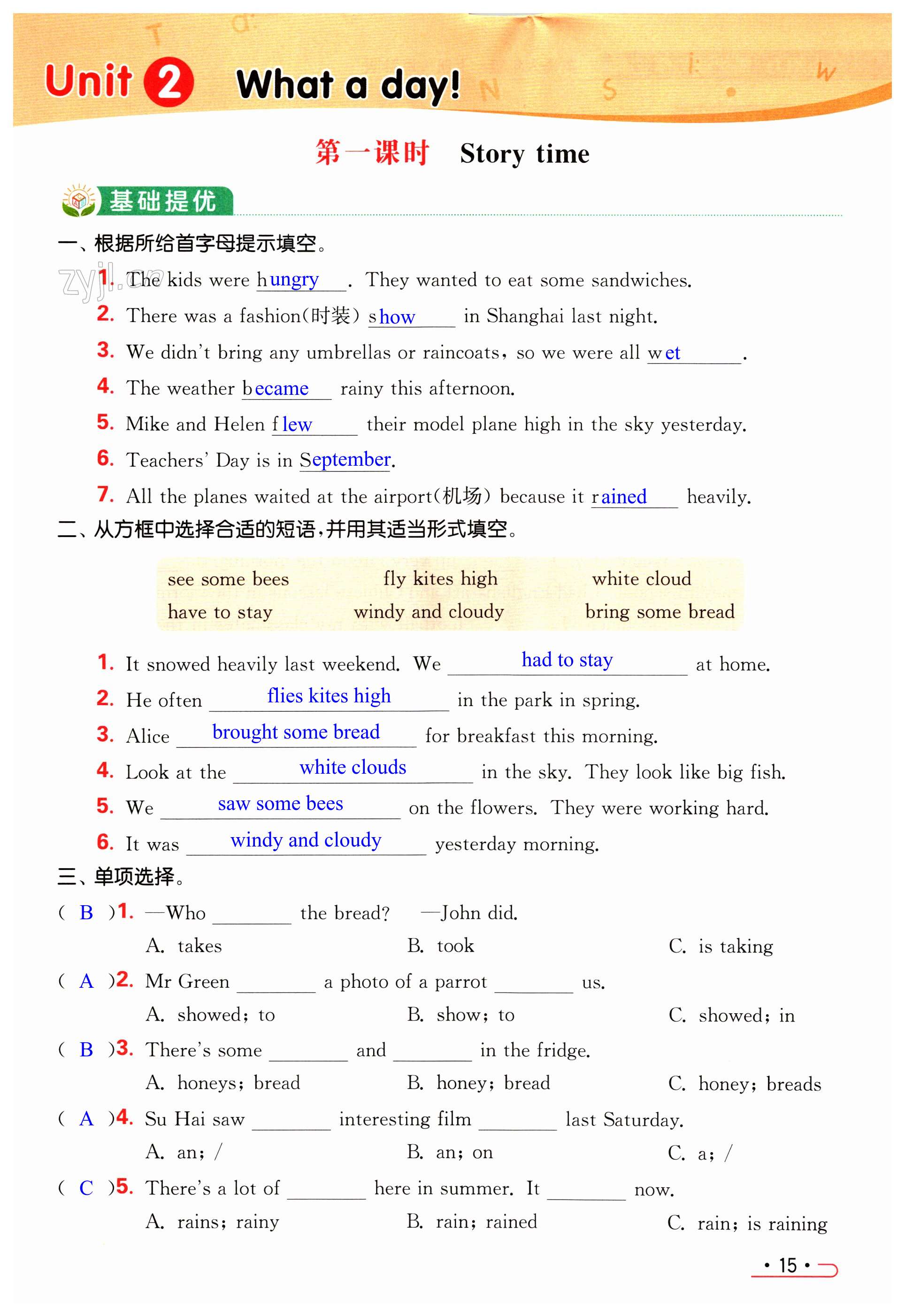 第15页