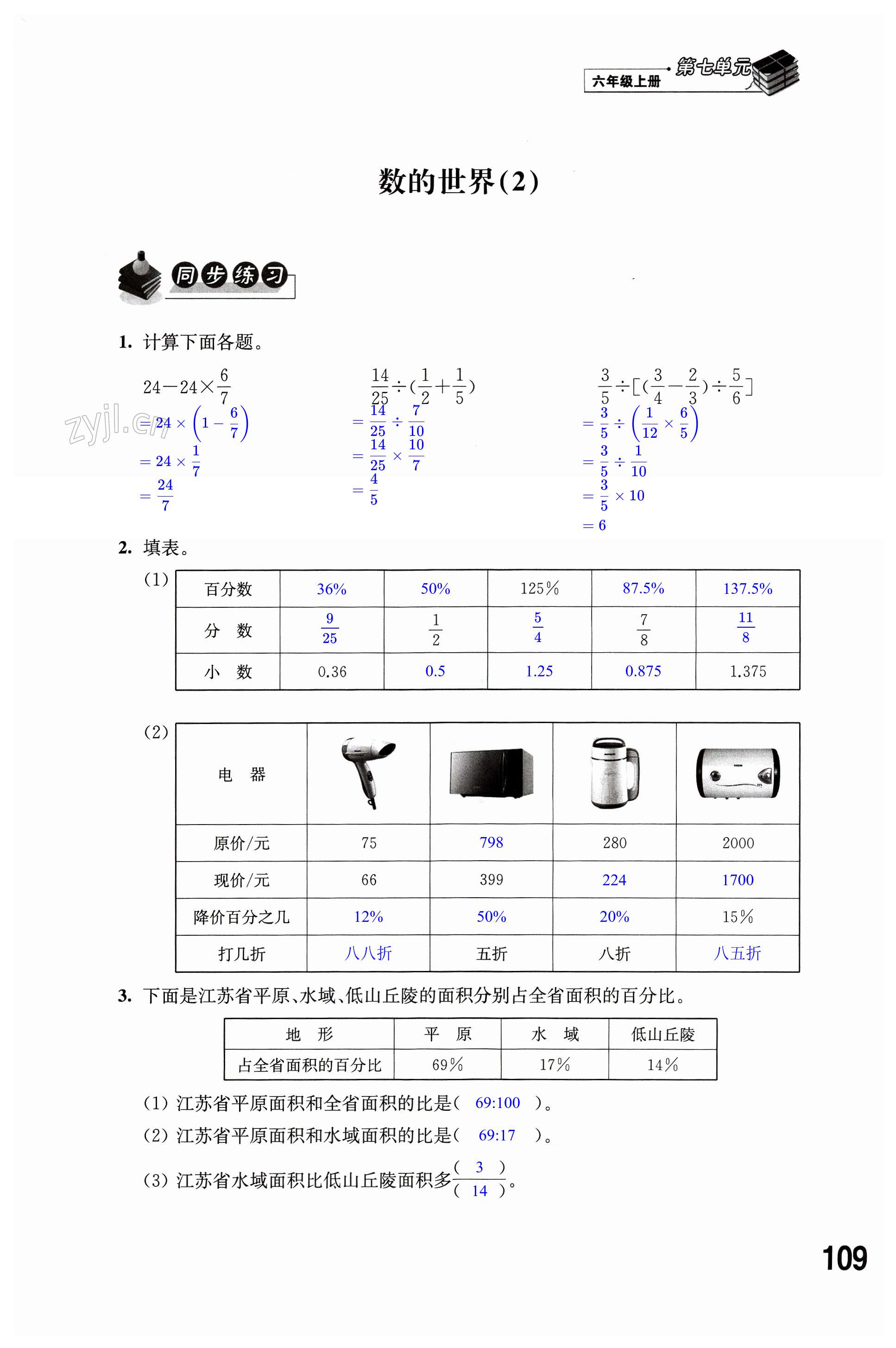 第109頁