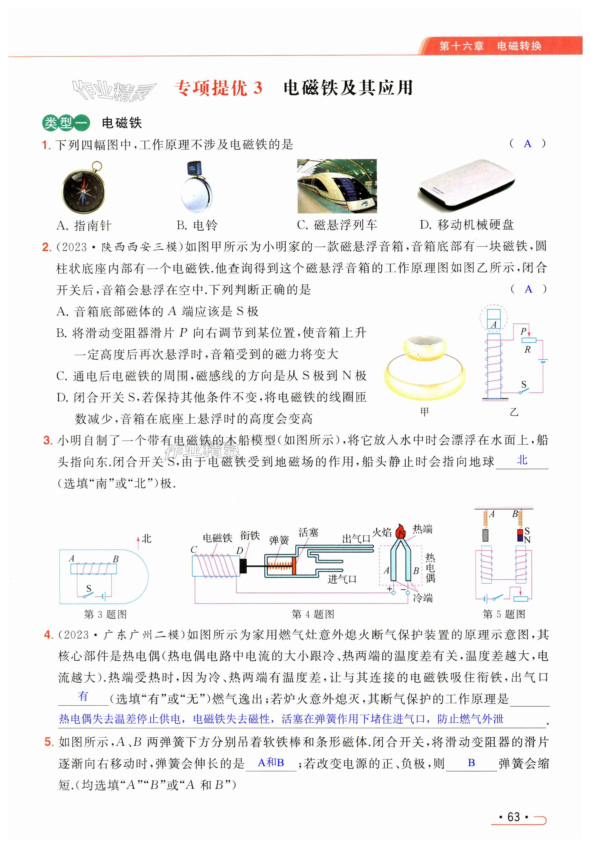 第63页