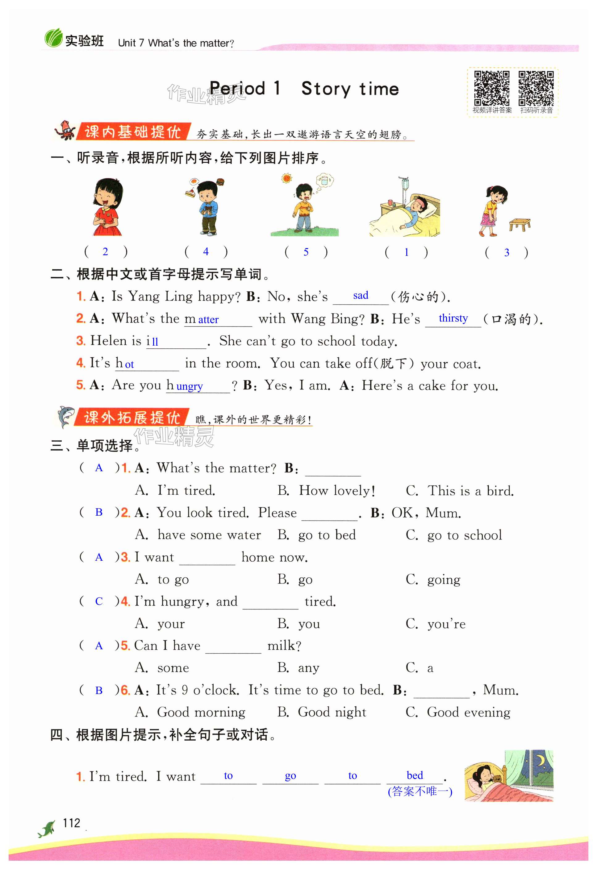 第112页