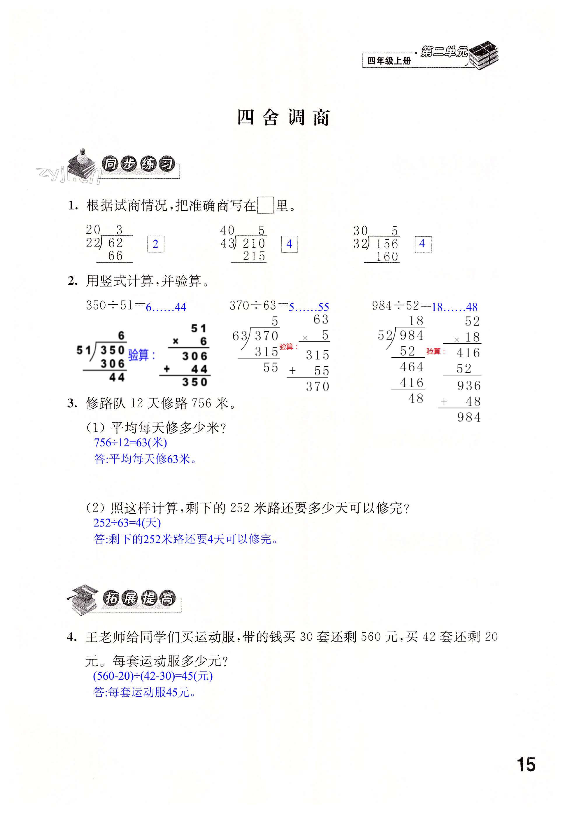 第15頁