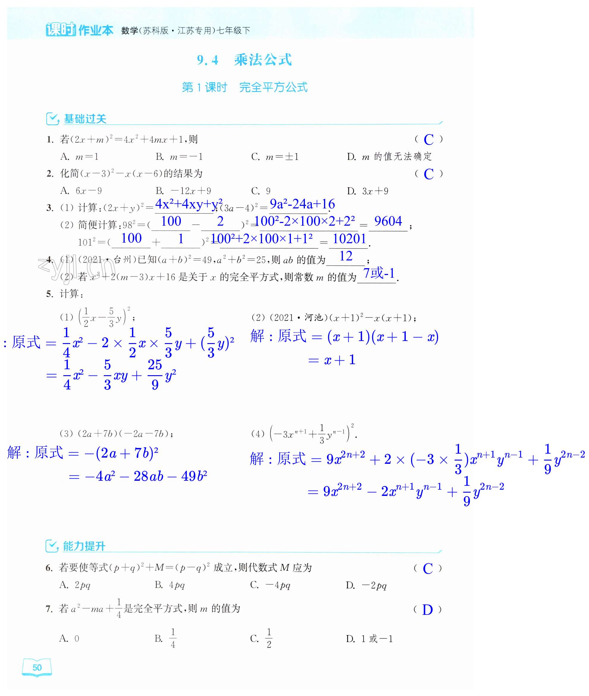 第50页