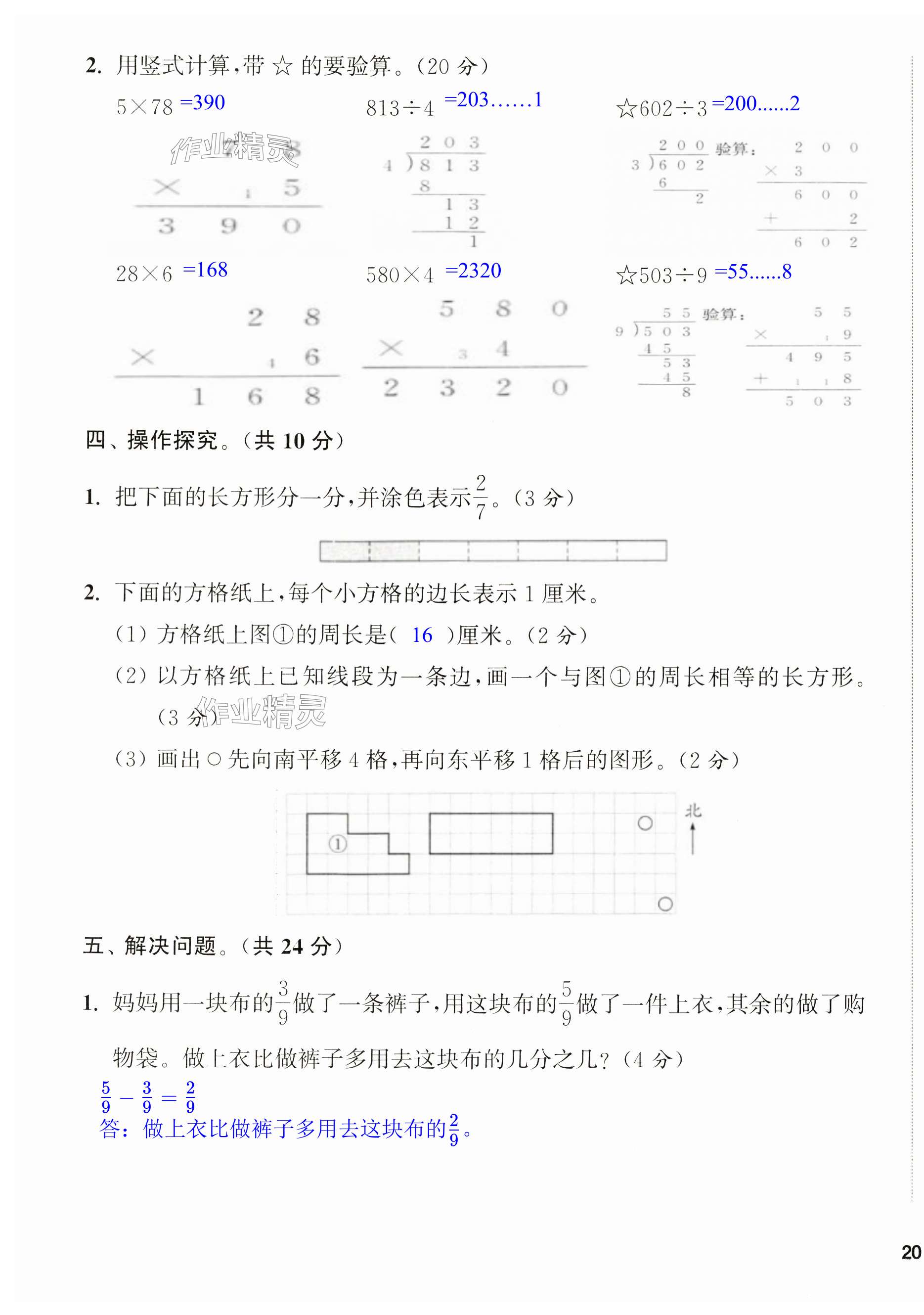 第39頁(yè)