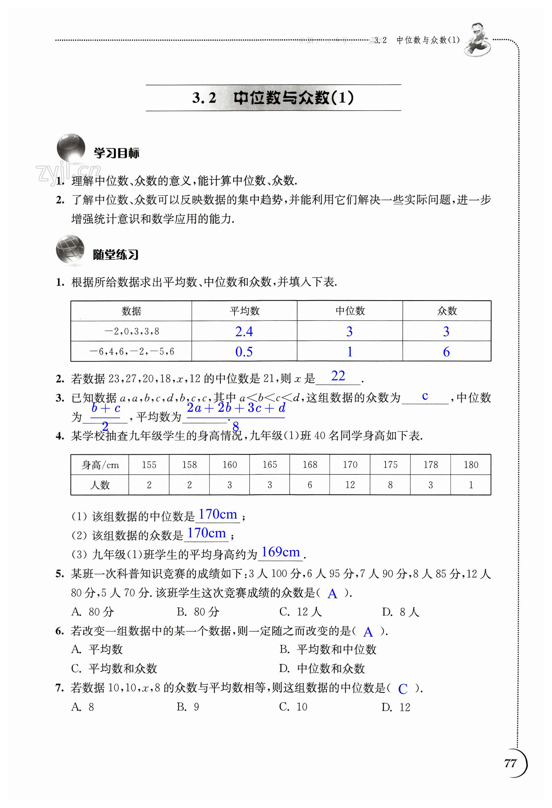 第77頁