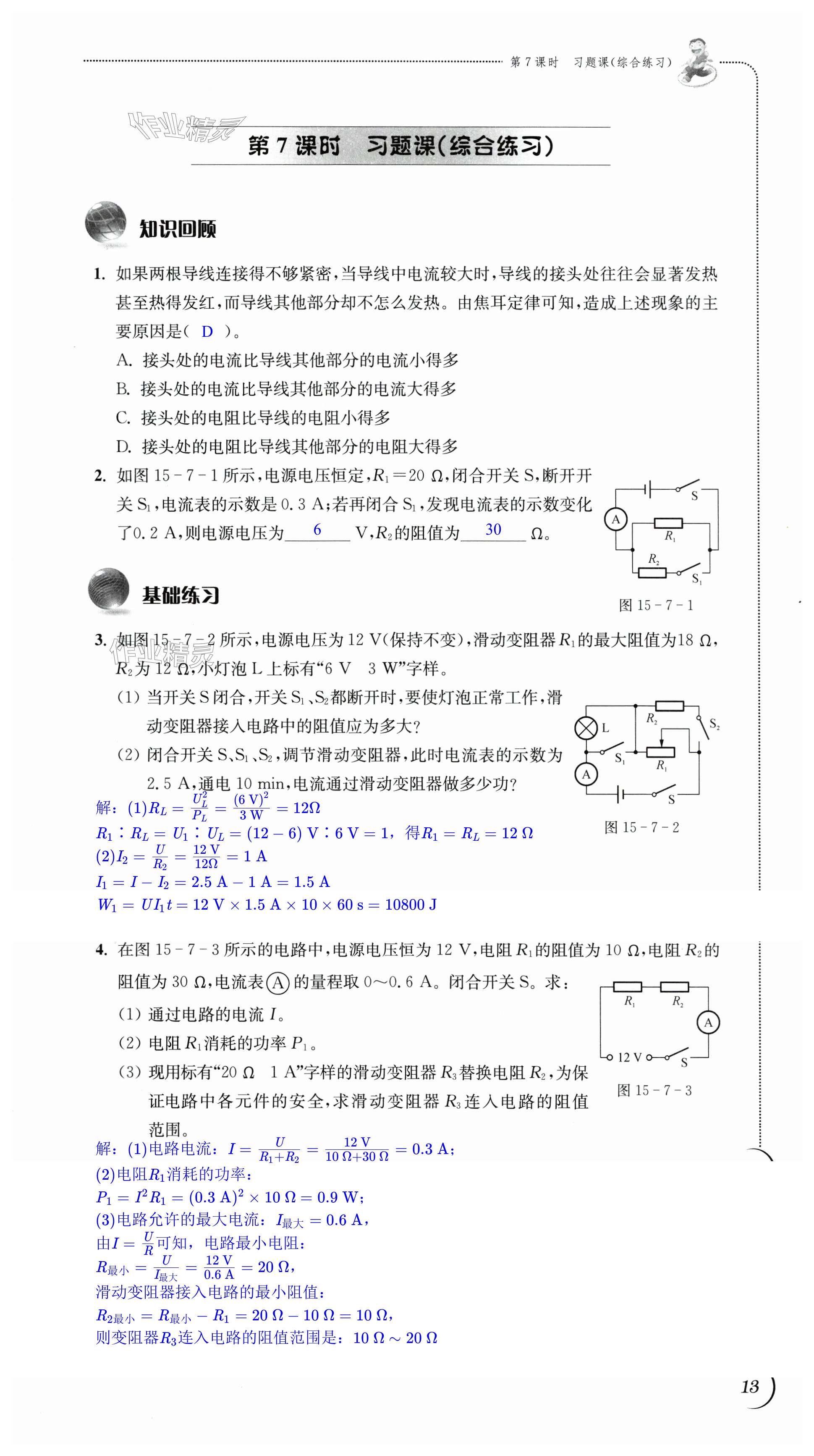 第13頁(yè)