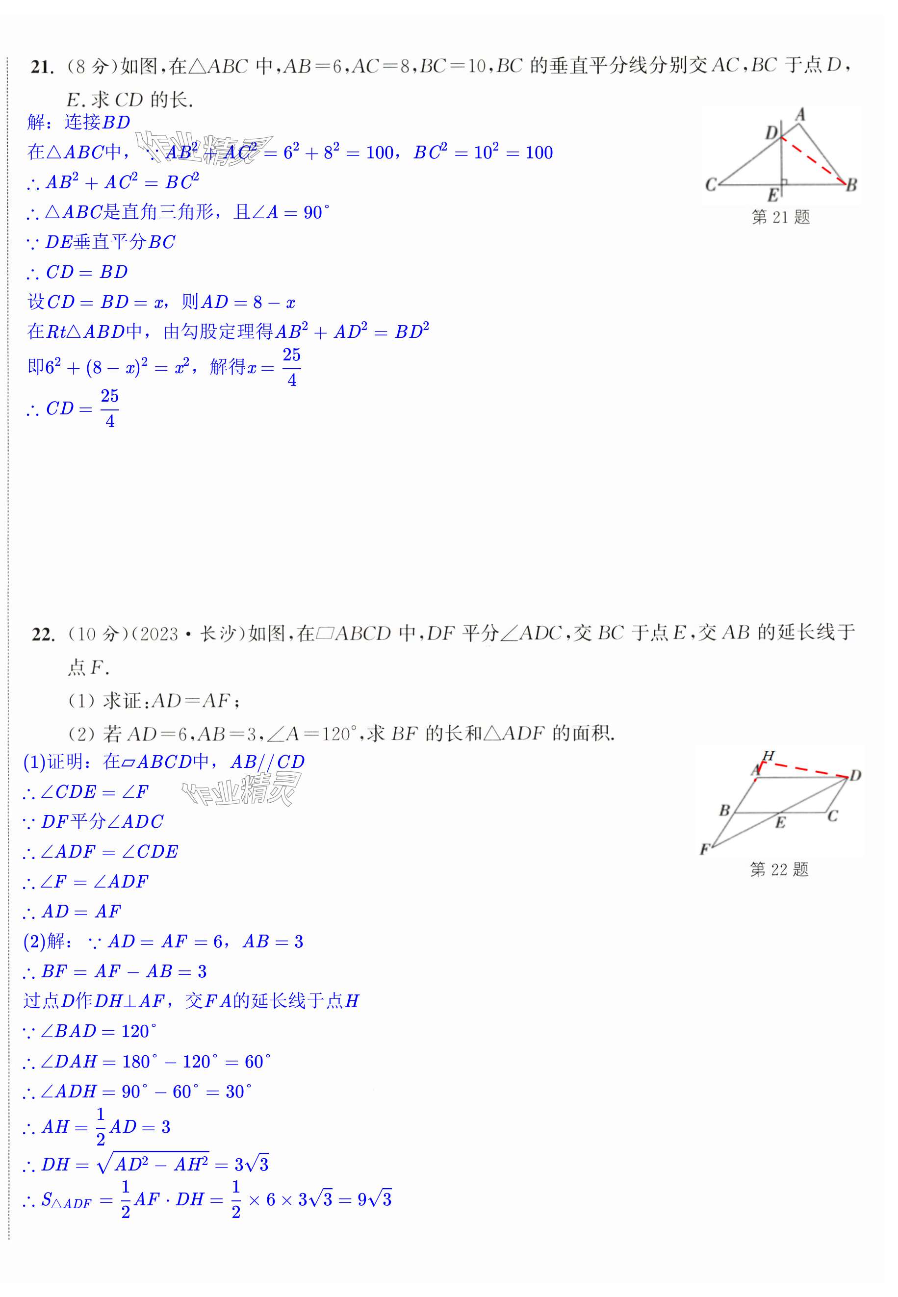 第22页