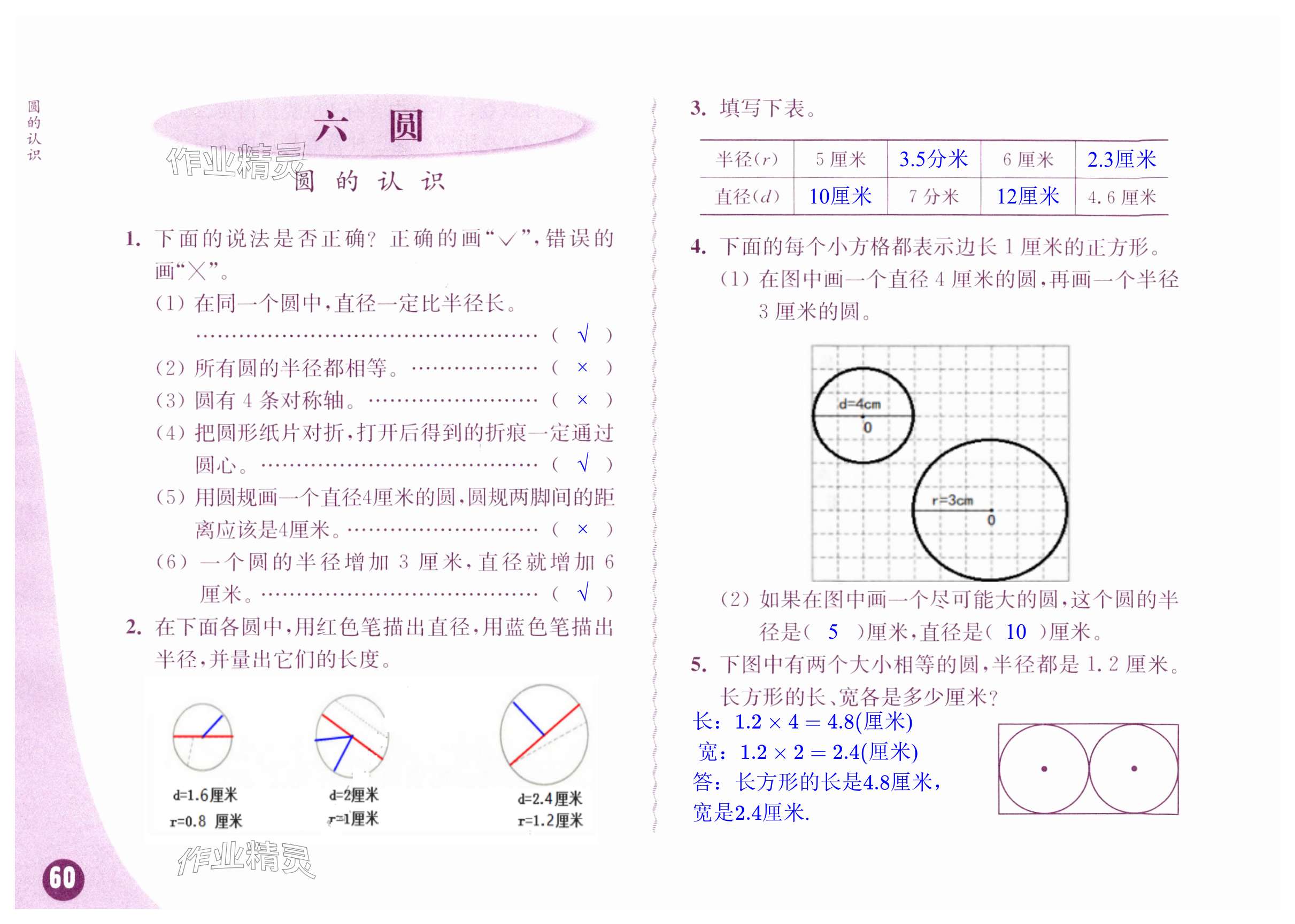 第60頁