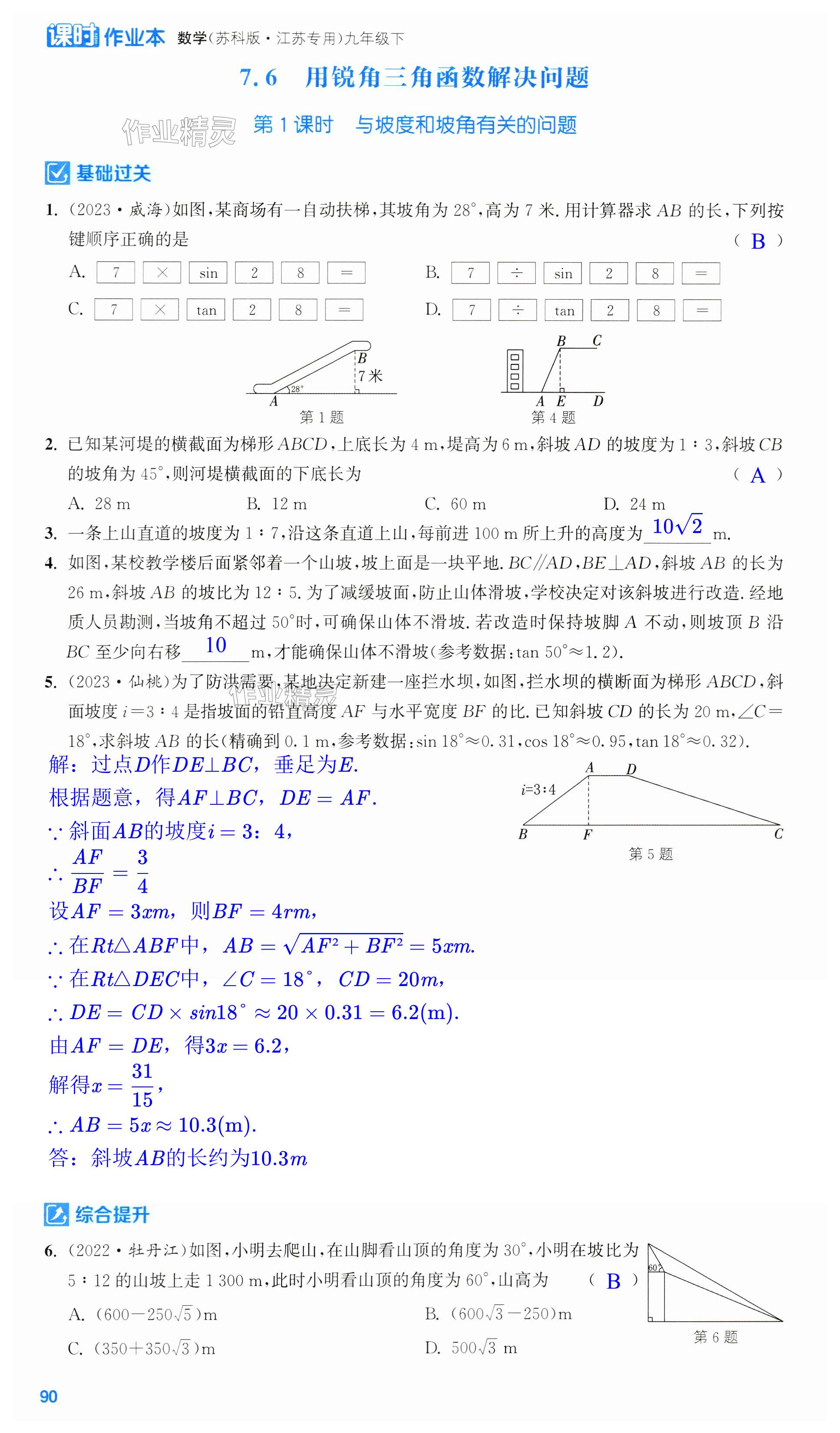 第90页