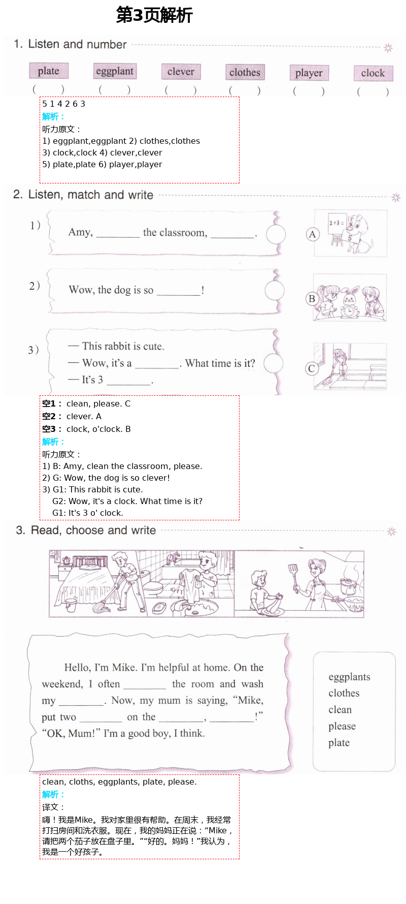 2021年英語作業(yè)本五年級下冊人教版浙江教育出版社 第3頁