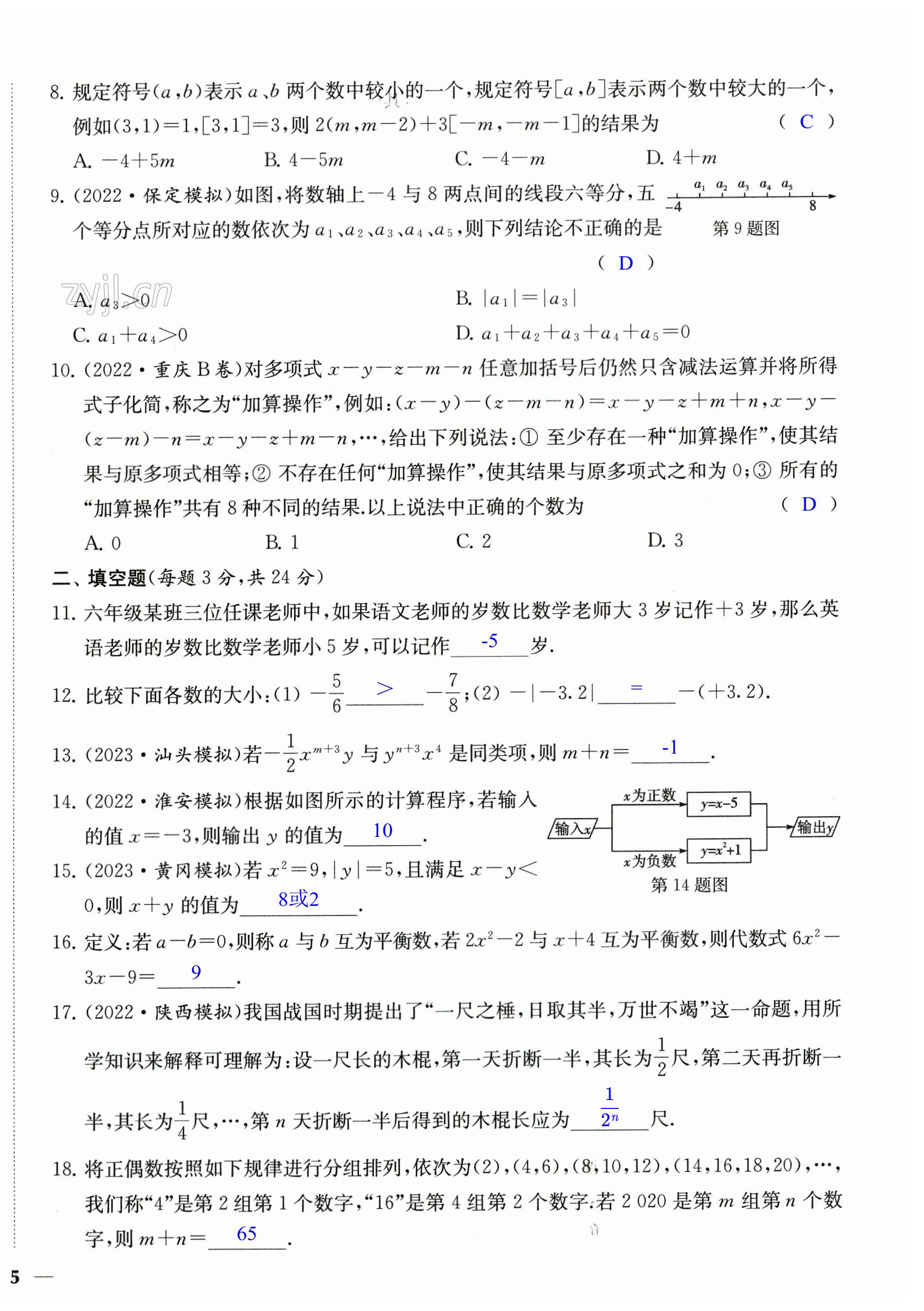 第10页