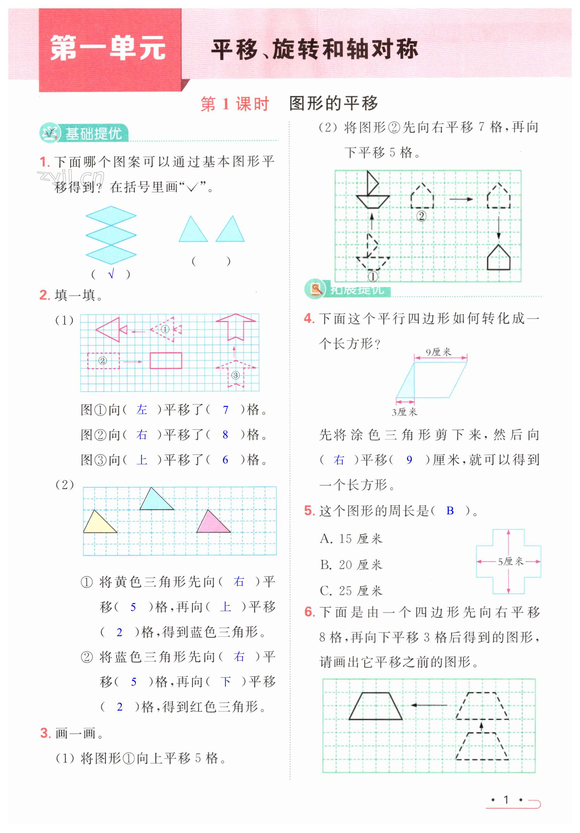 第1页