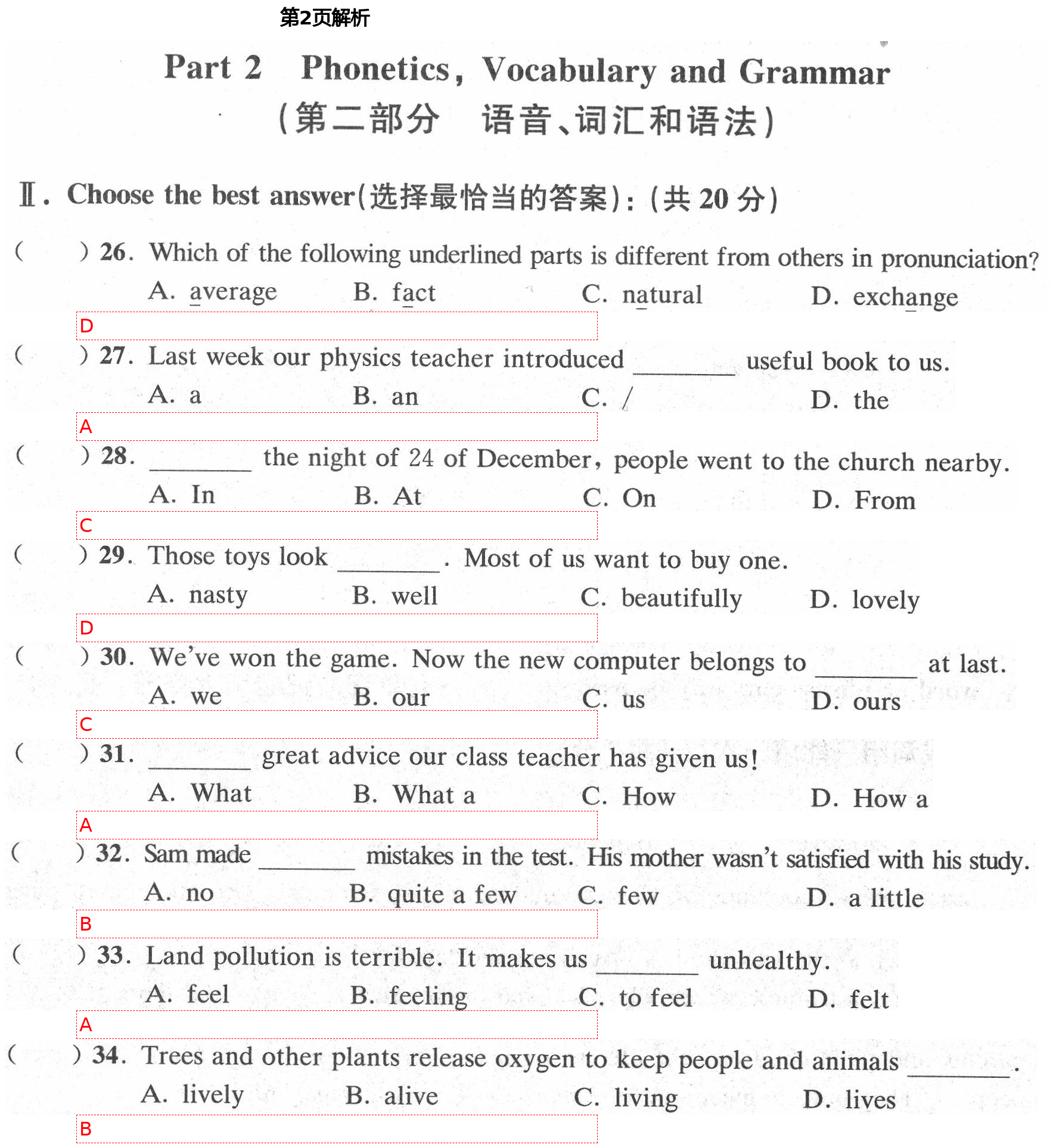 2021年同步學(xué)堂八年級英語第二學(xué)期滬教版54制 第2頁