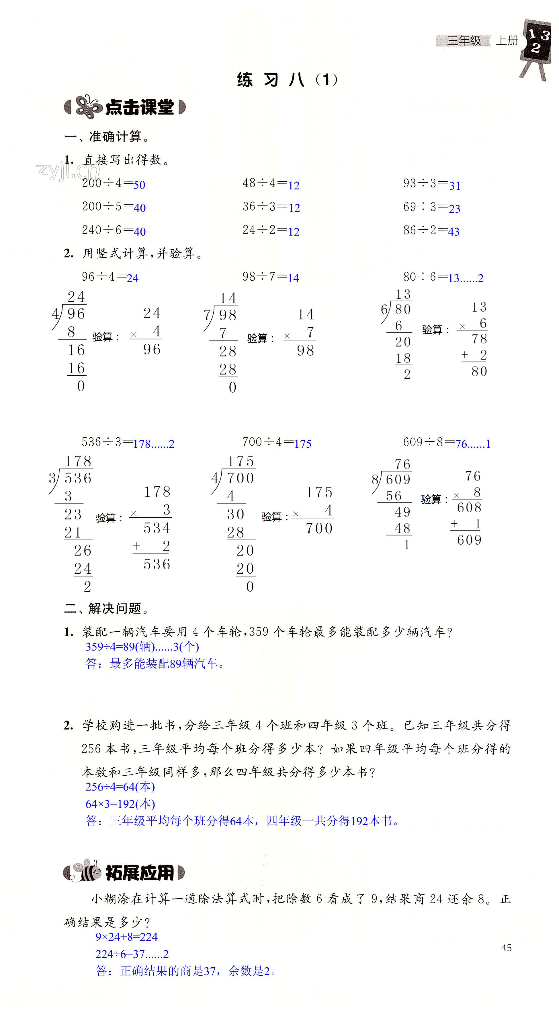 第45頁