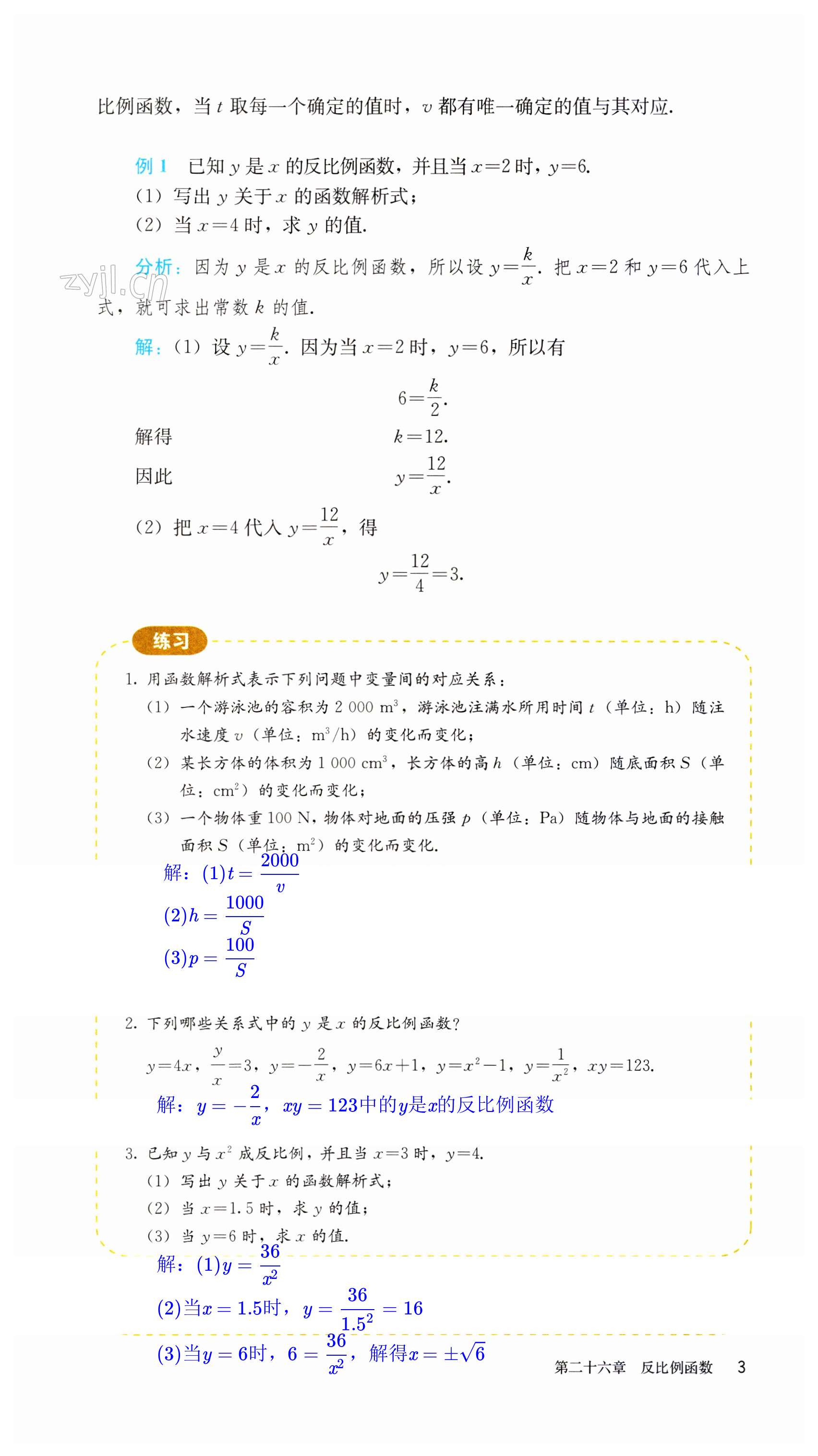 第3頁