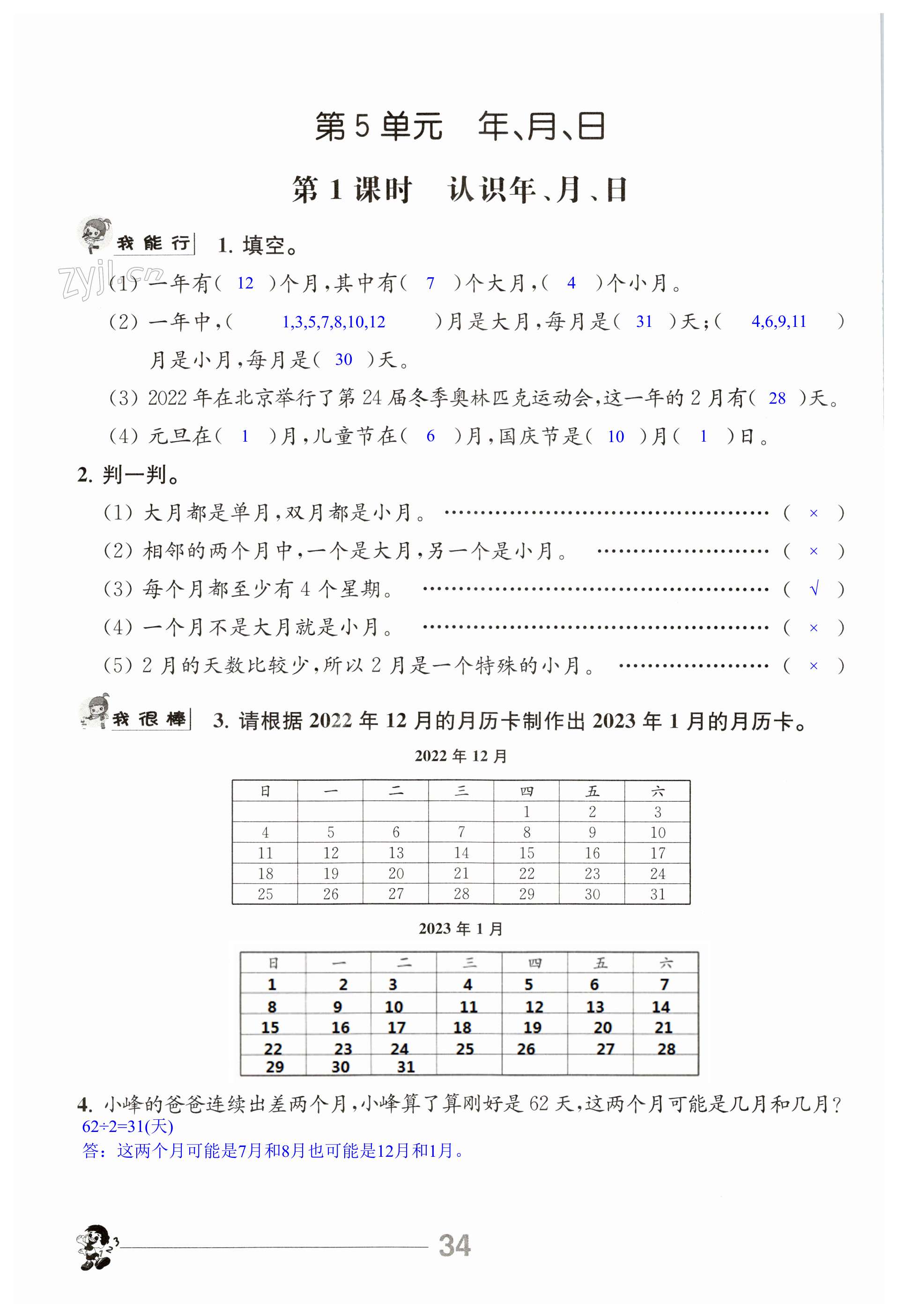 第34頁