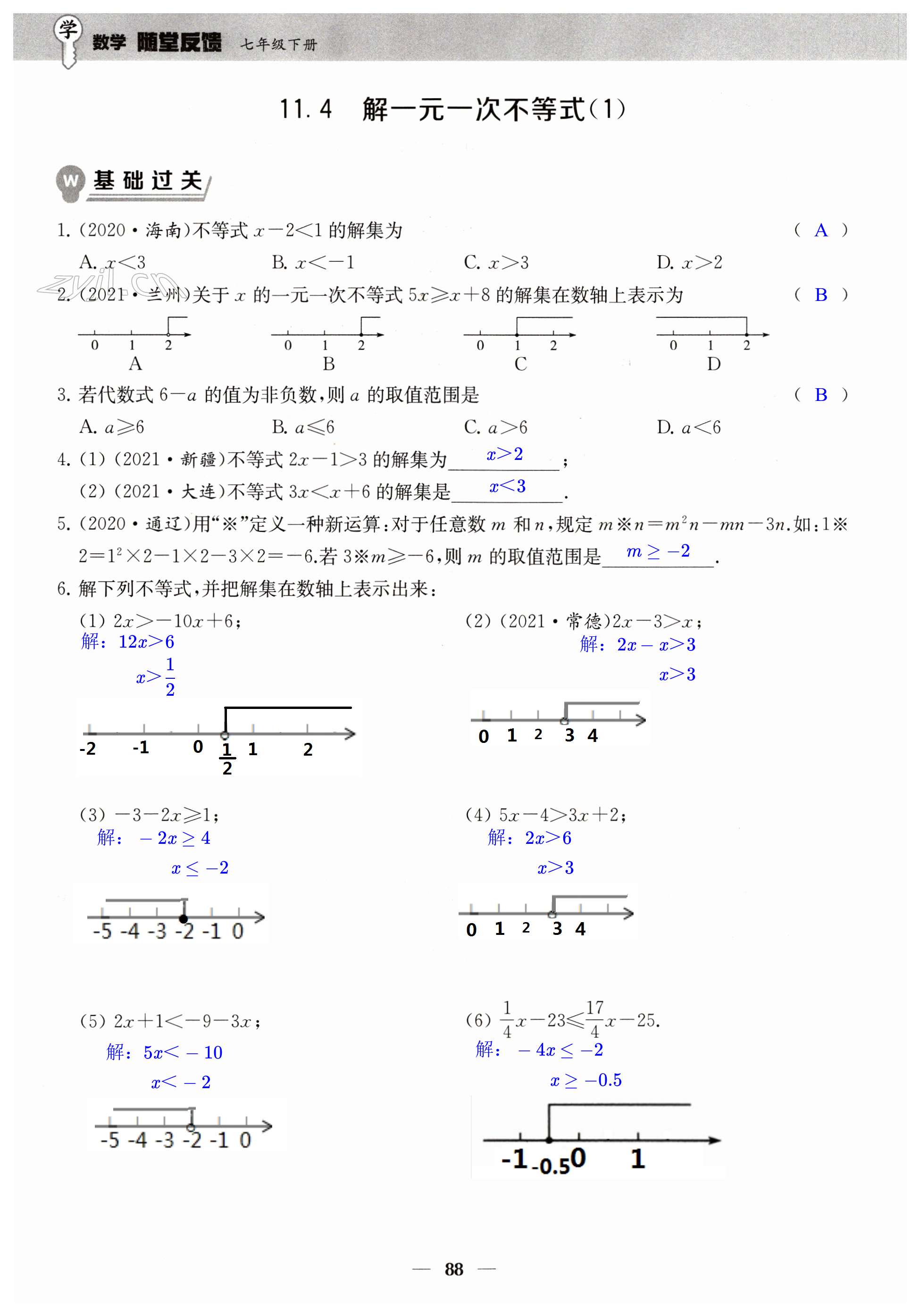 第88頁