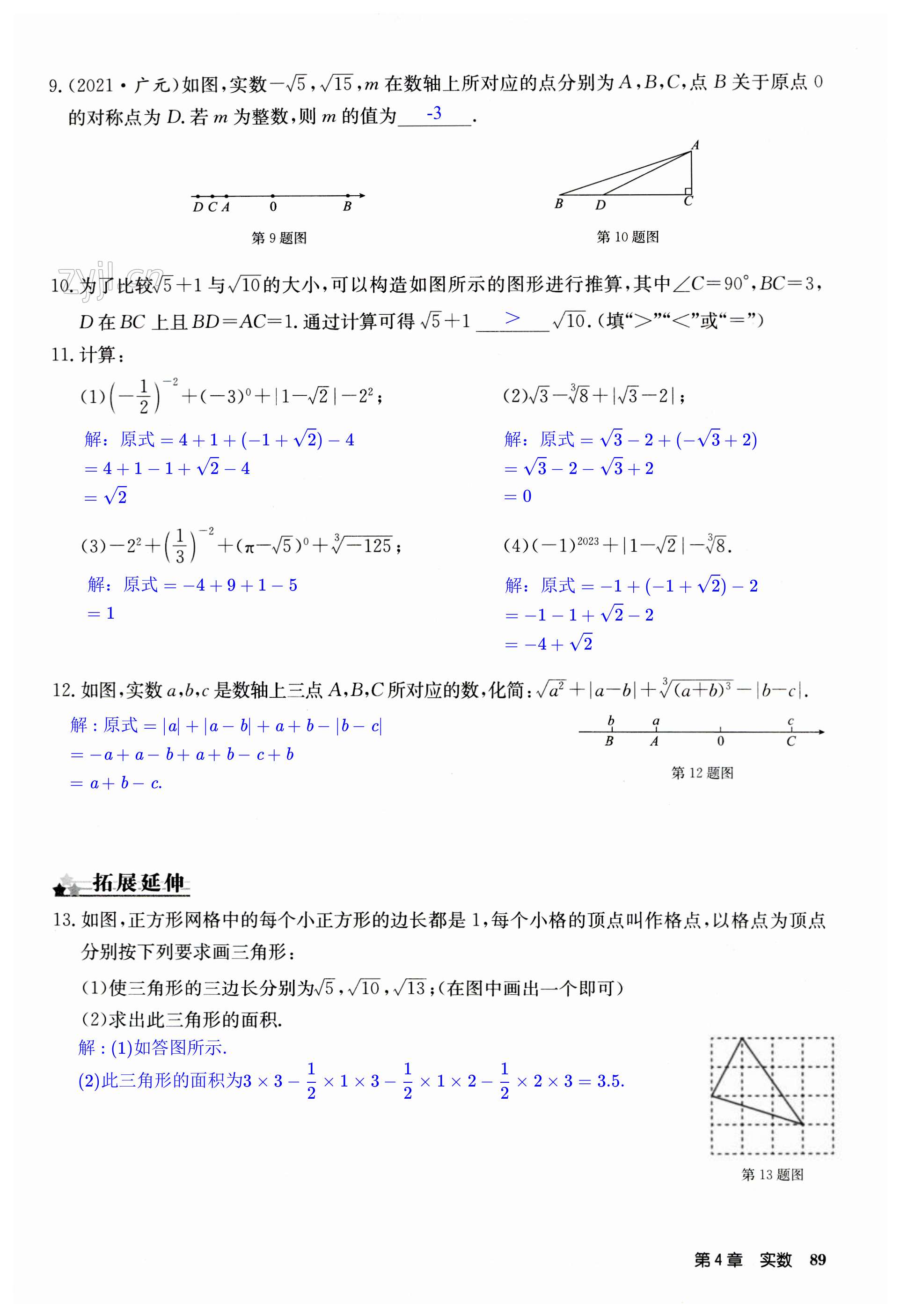 第89页