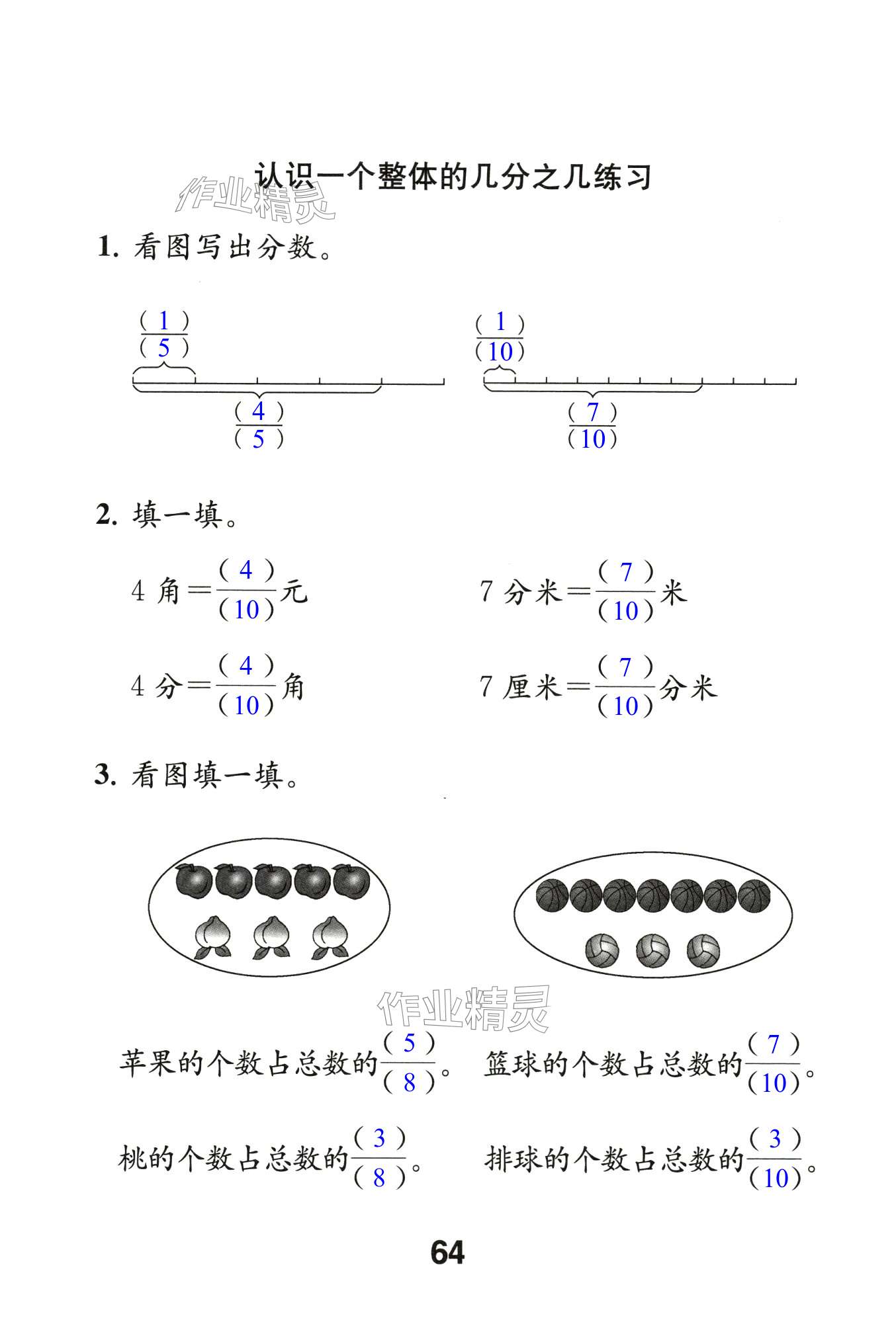 第64頁