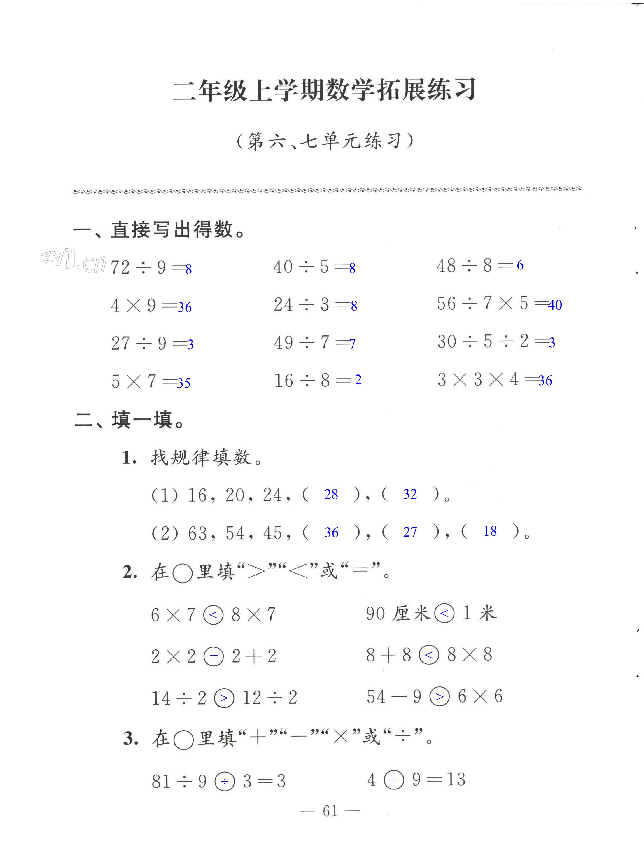 第61頁