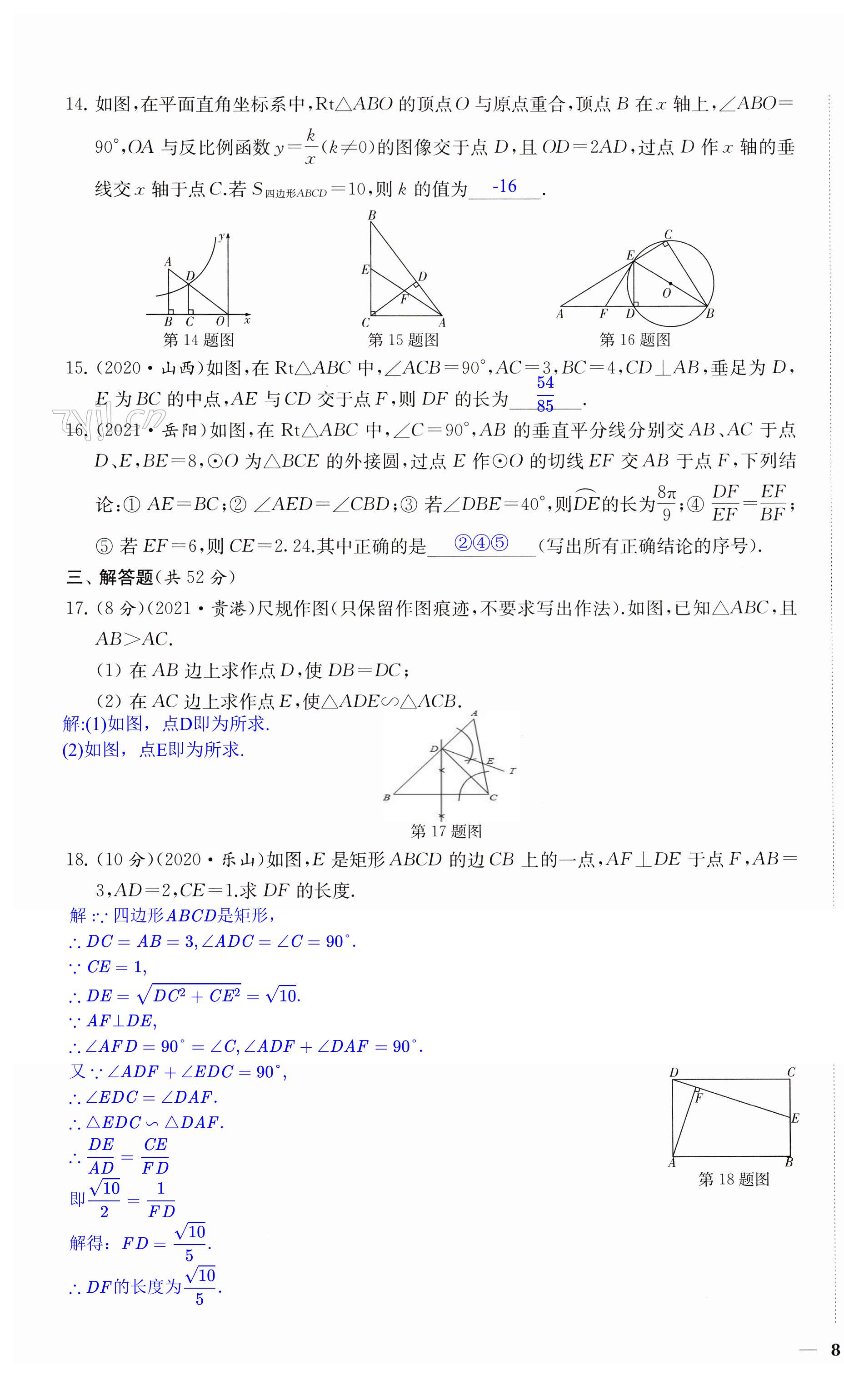 第15頁