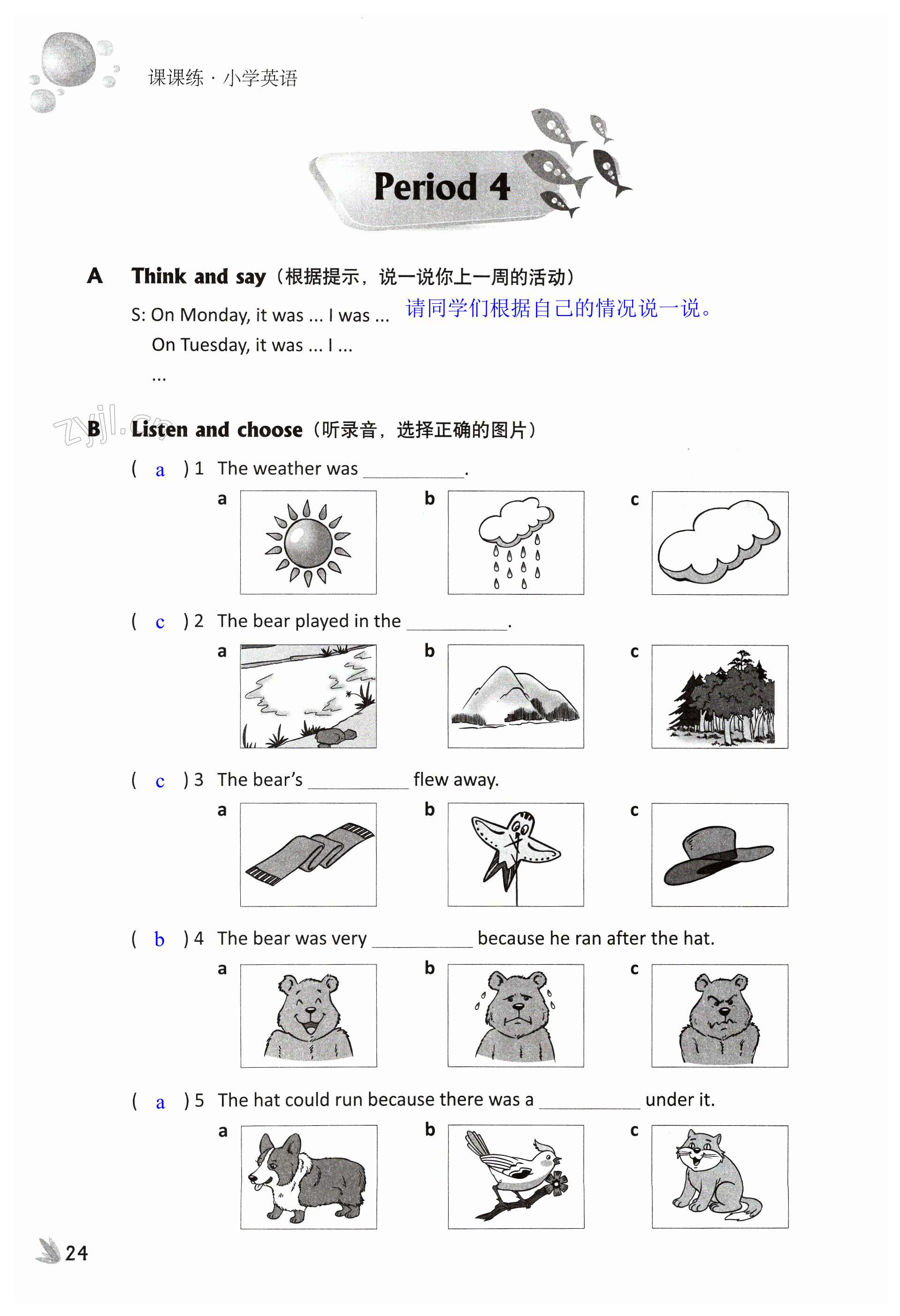 第24頁