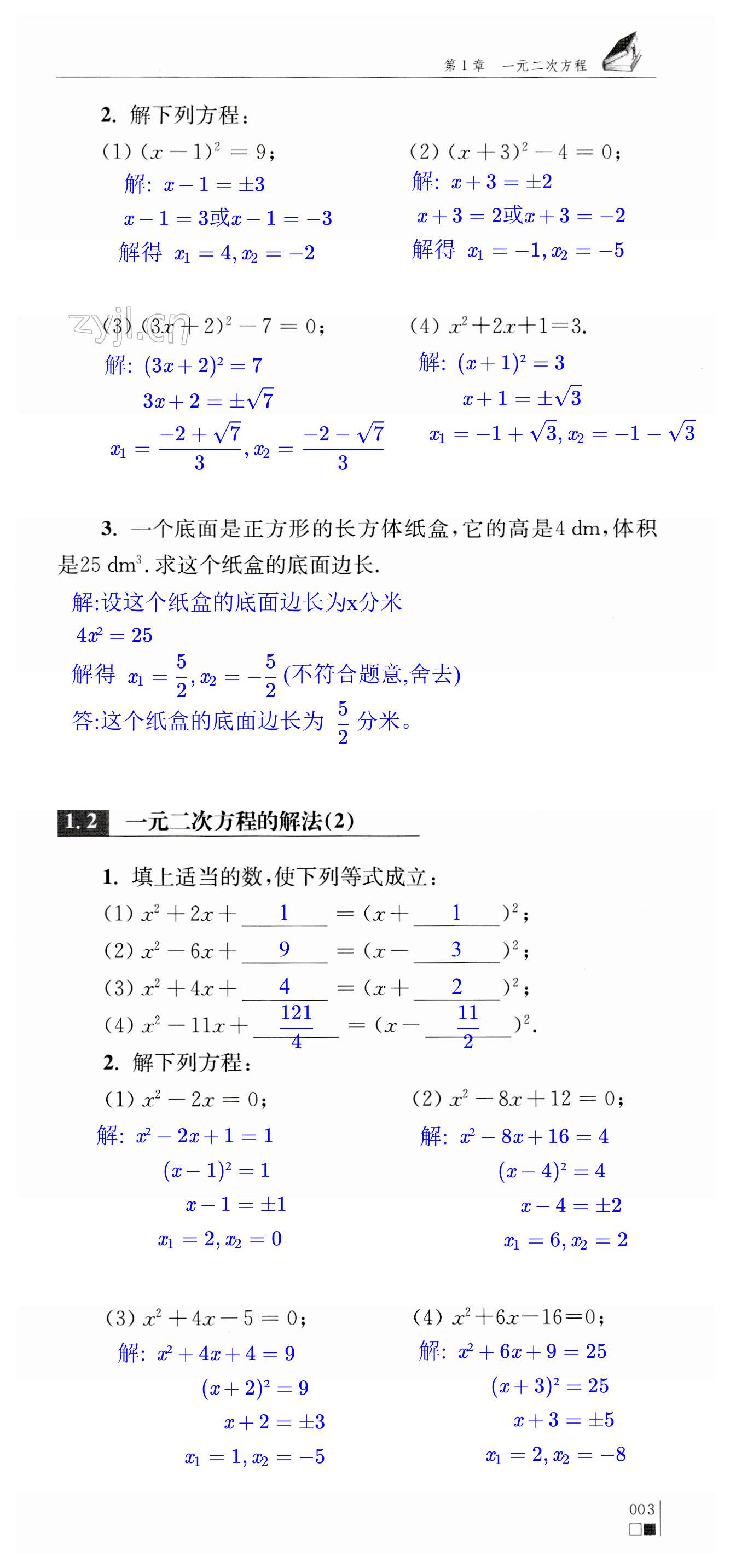 第3頁