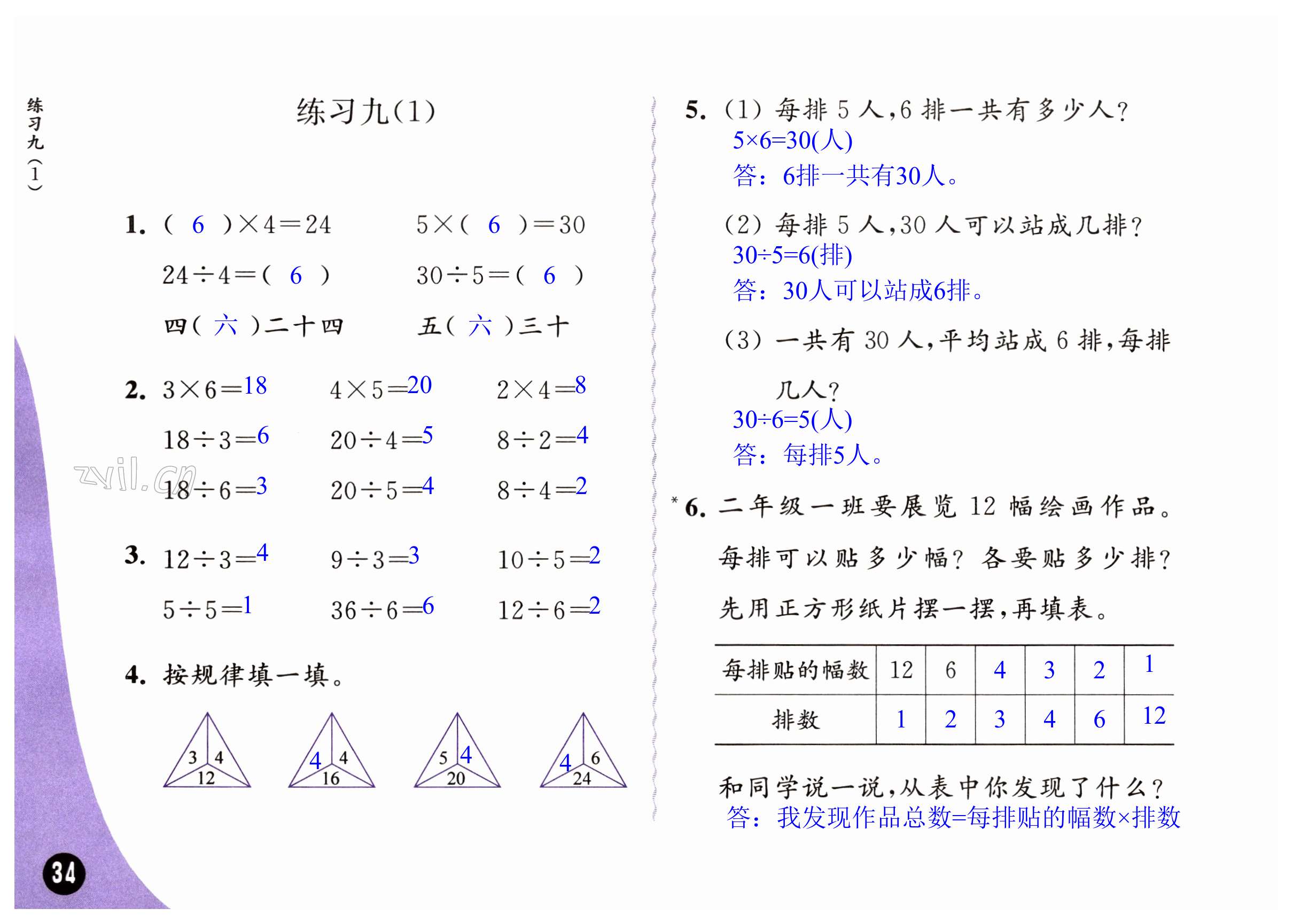 第34頁