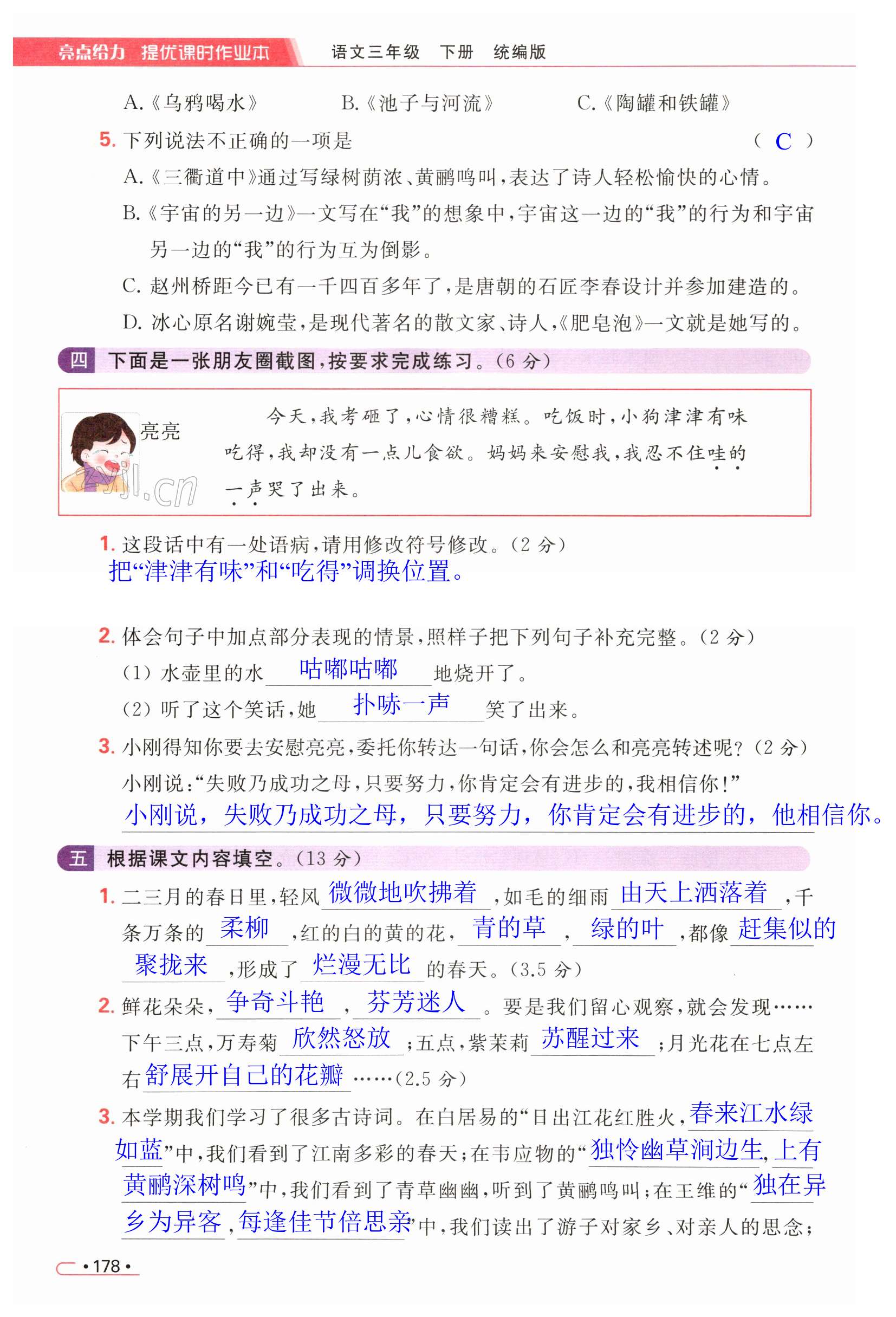 第178页