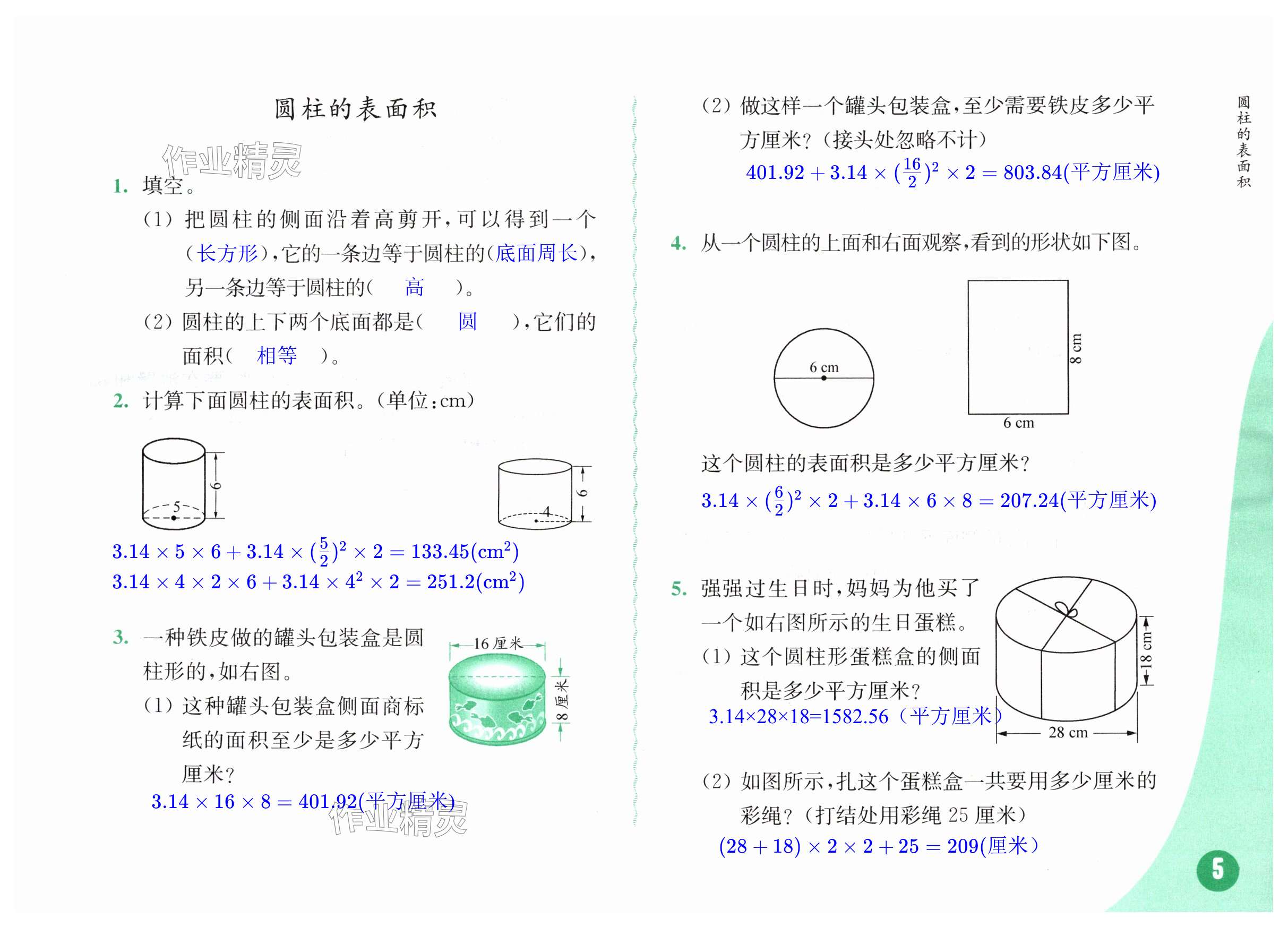 第5頁