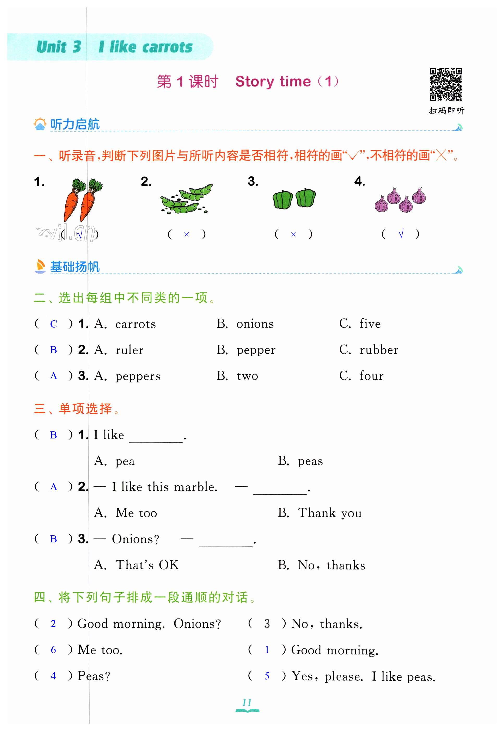 第11頁(yè)