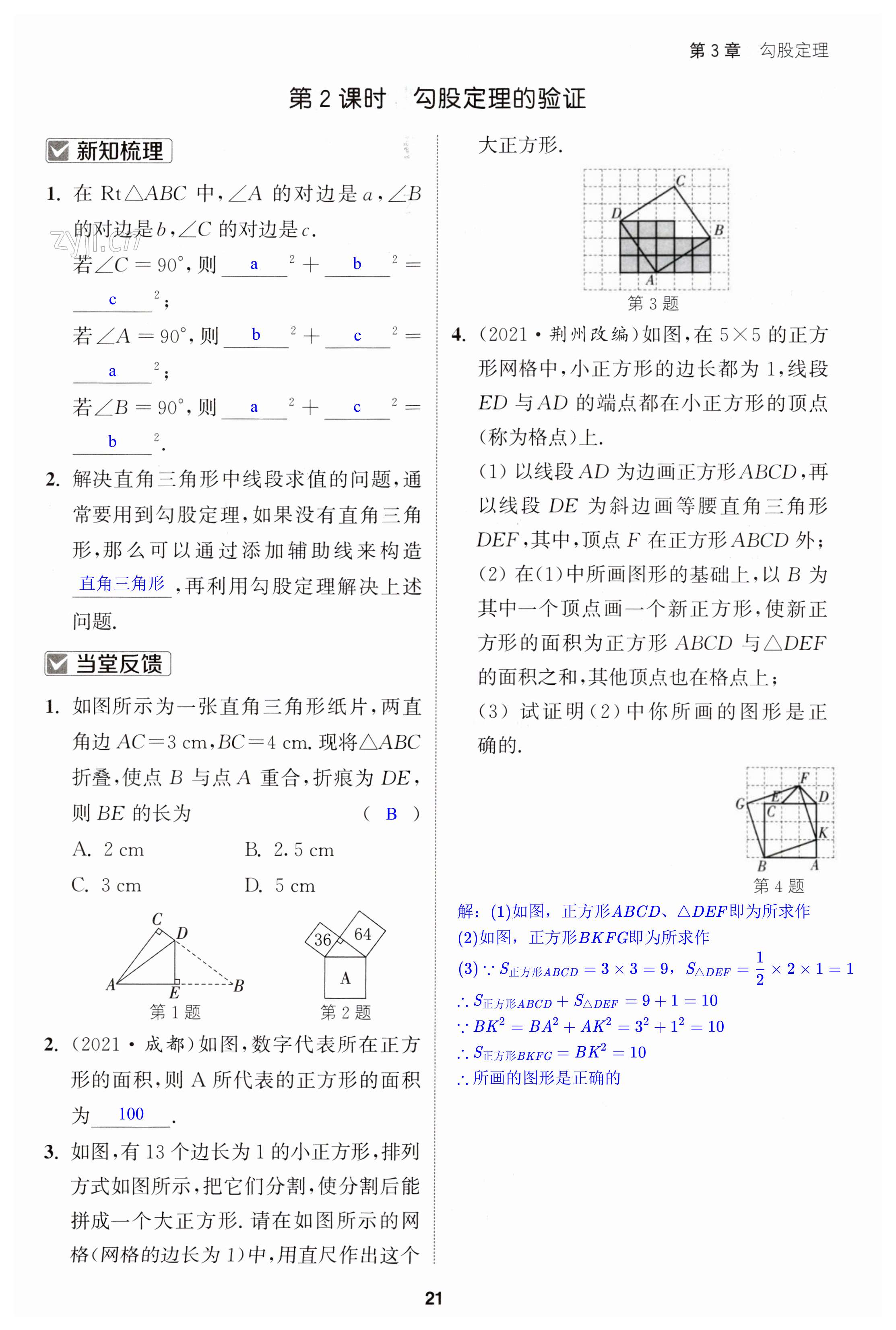 第21页