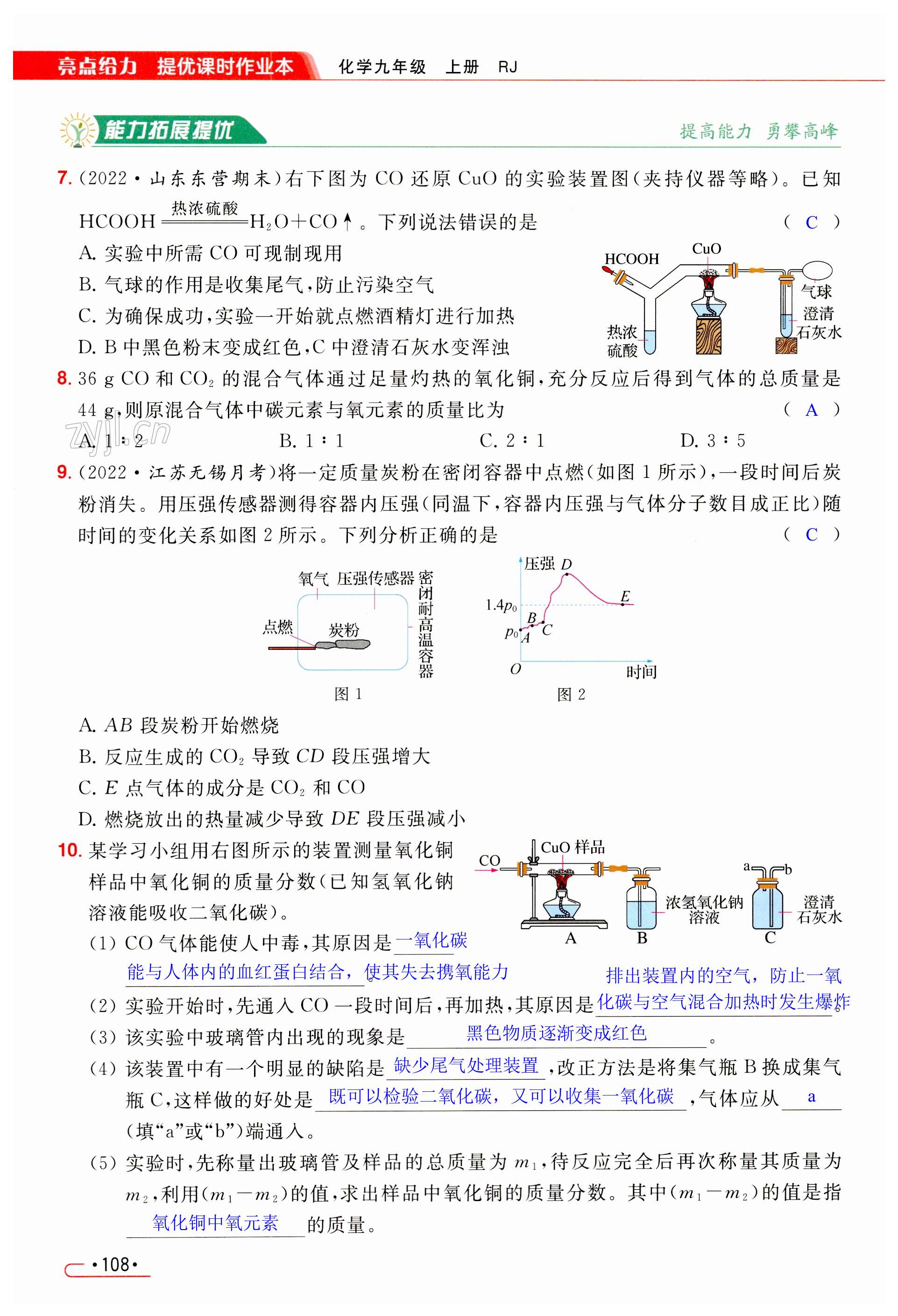 第108页