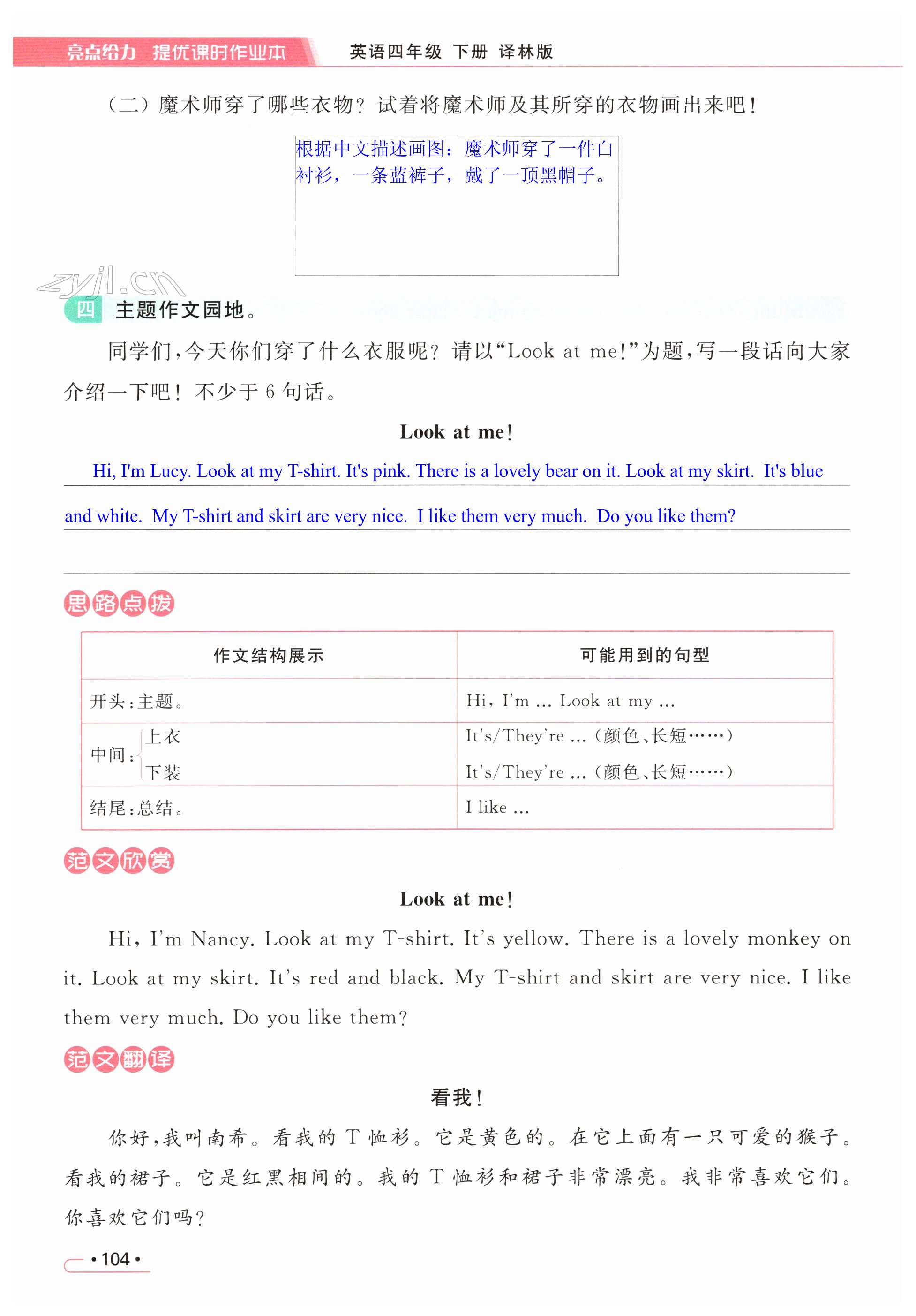 第104页
