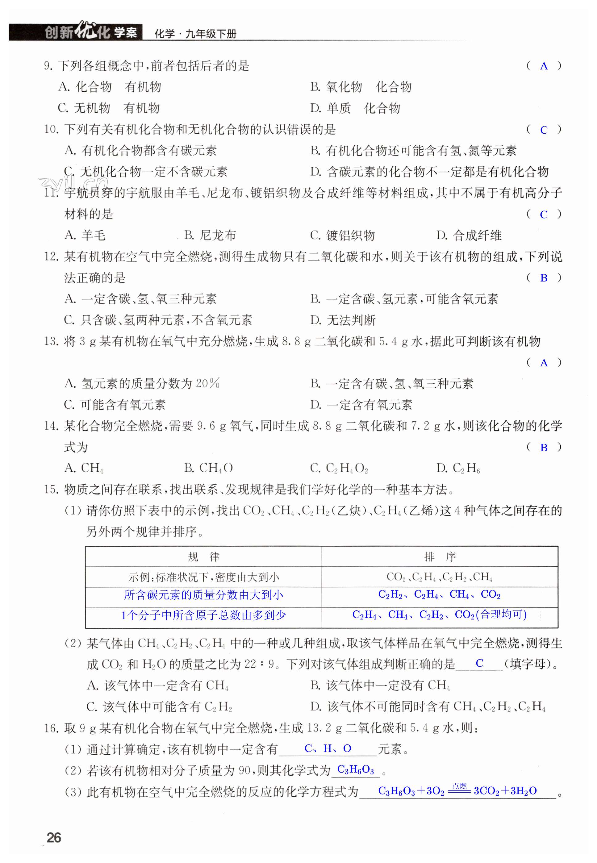 第26页