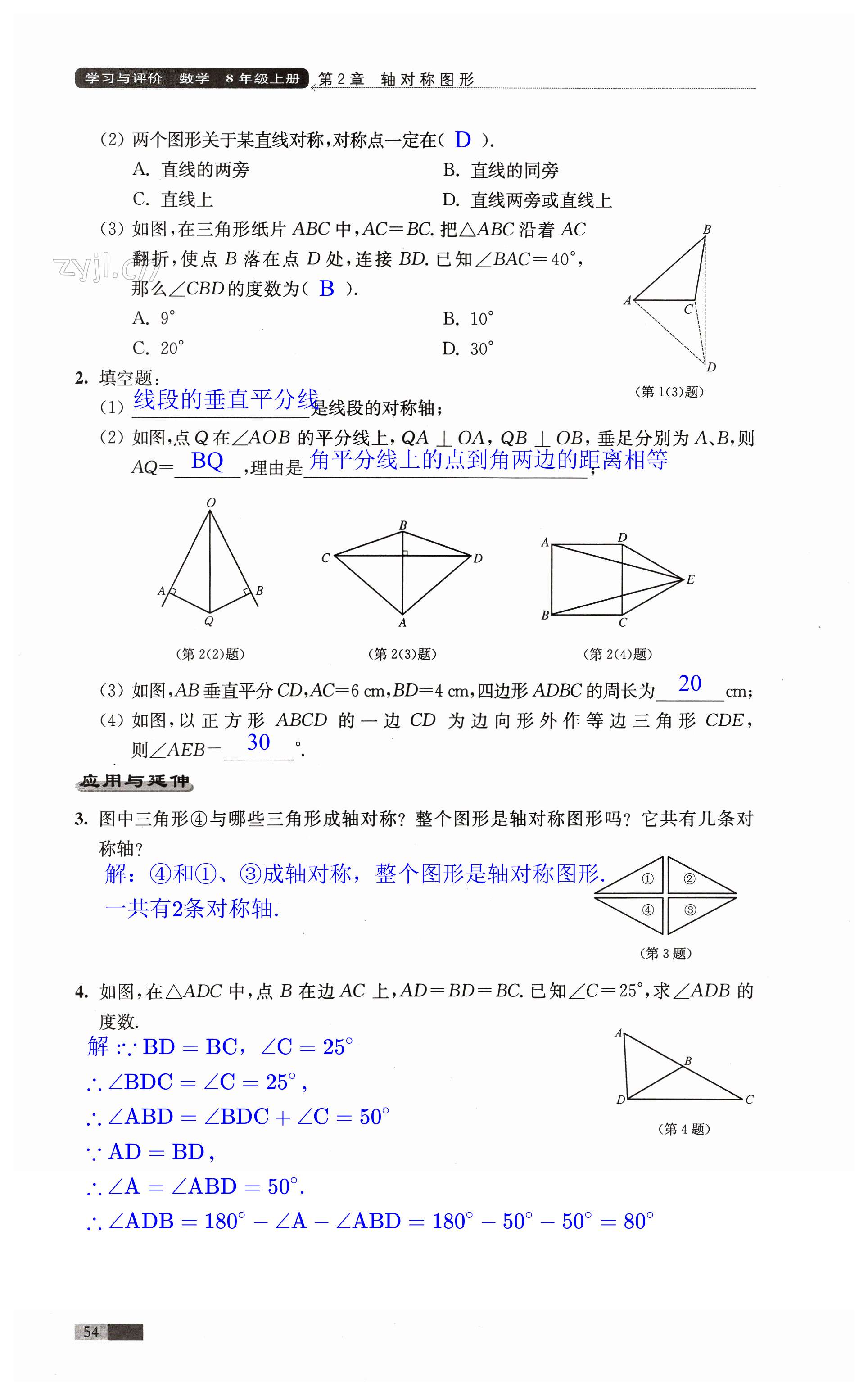 第54頁