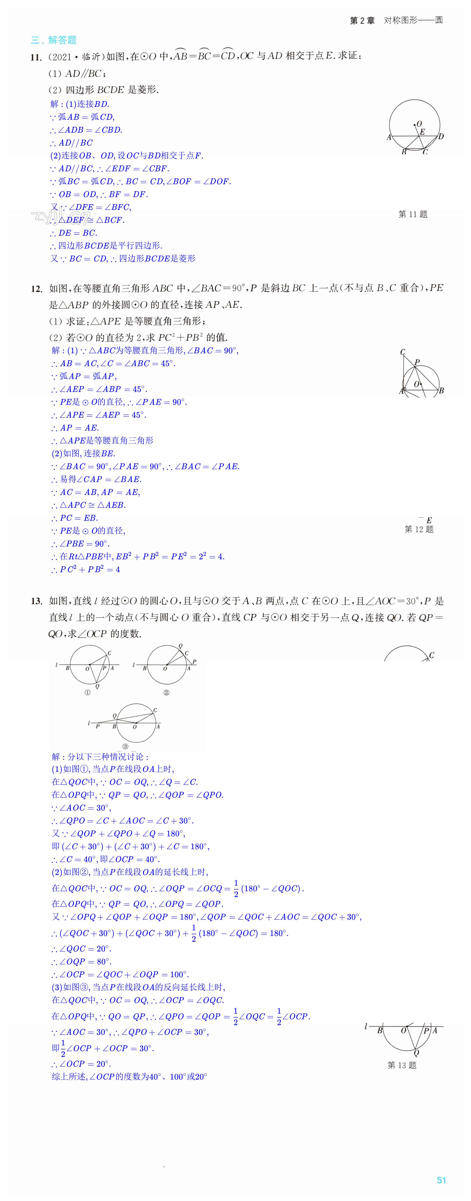 第51页