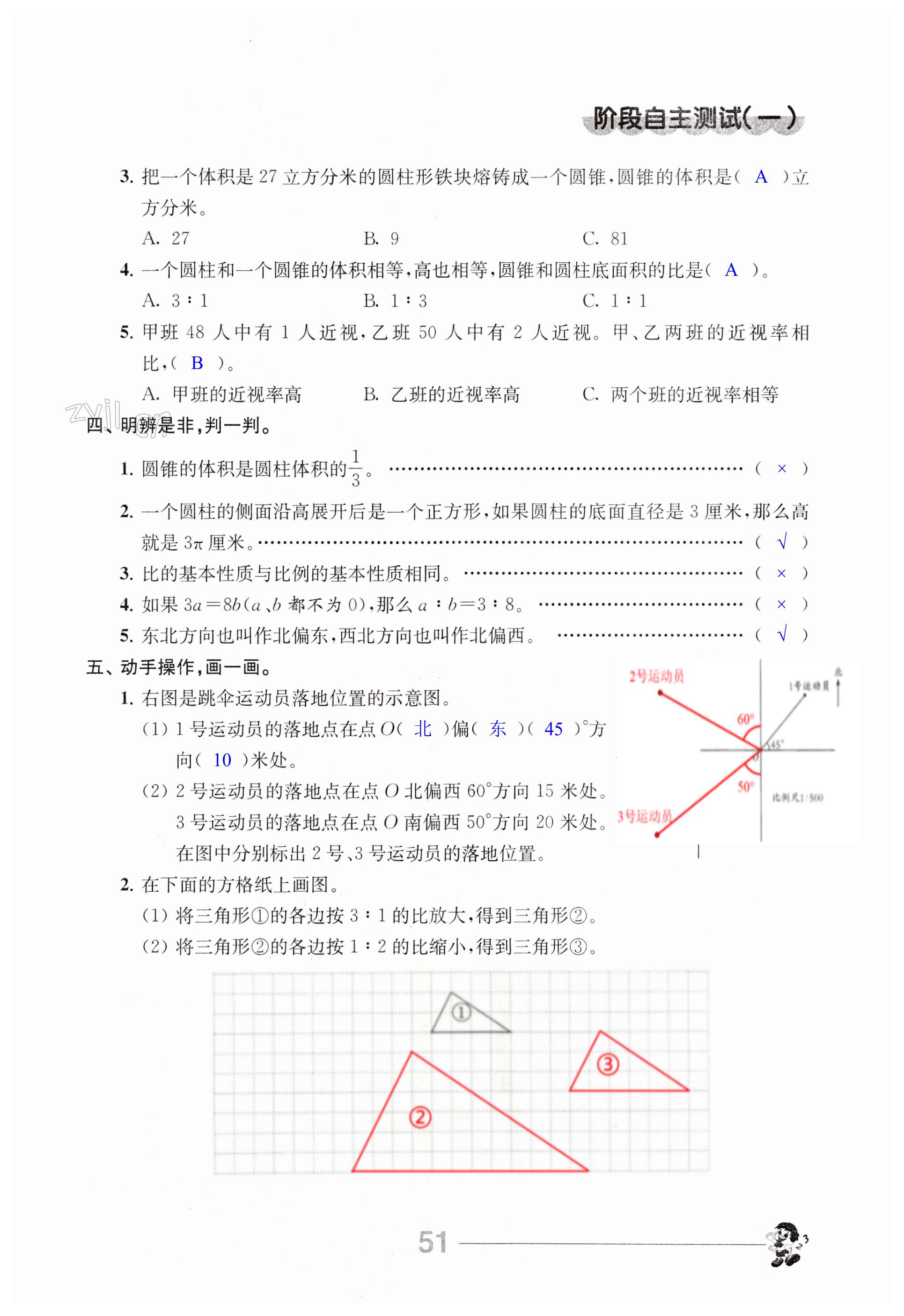 第51页